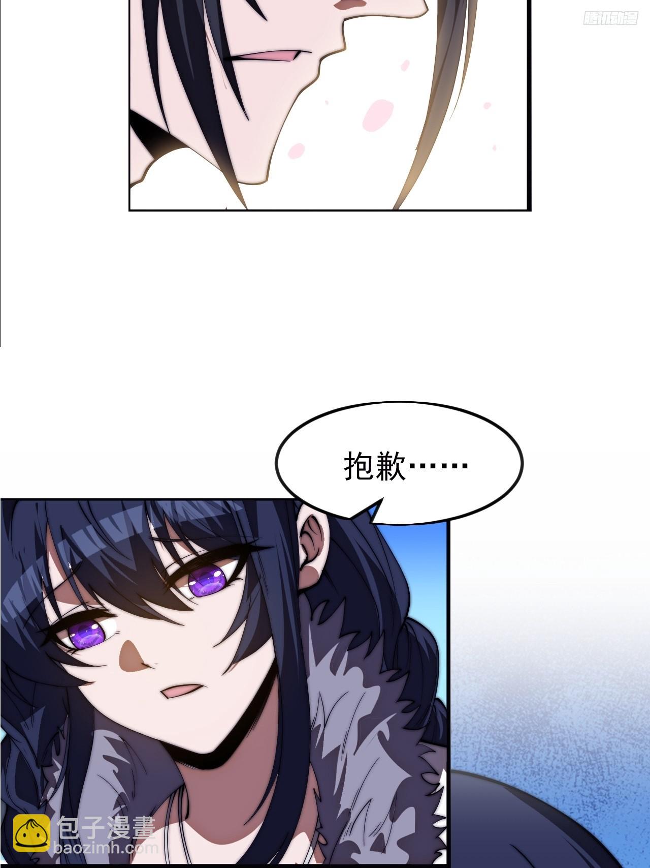 開局一座山 - 第一千一百七十五話：壓寨夫君 - 3