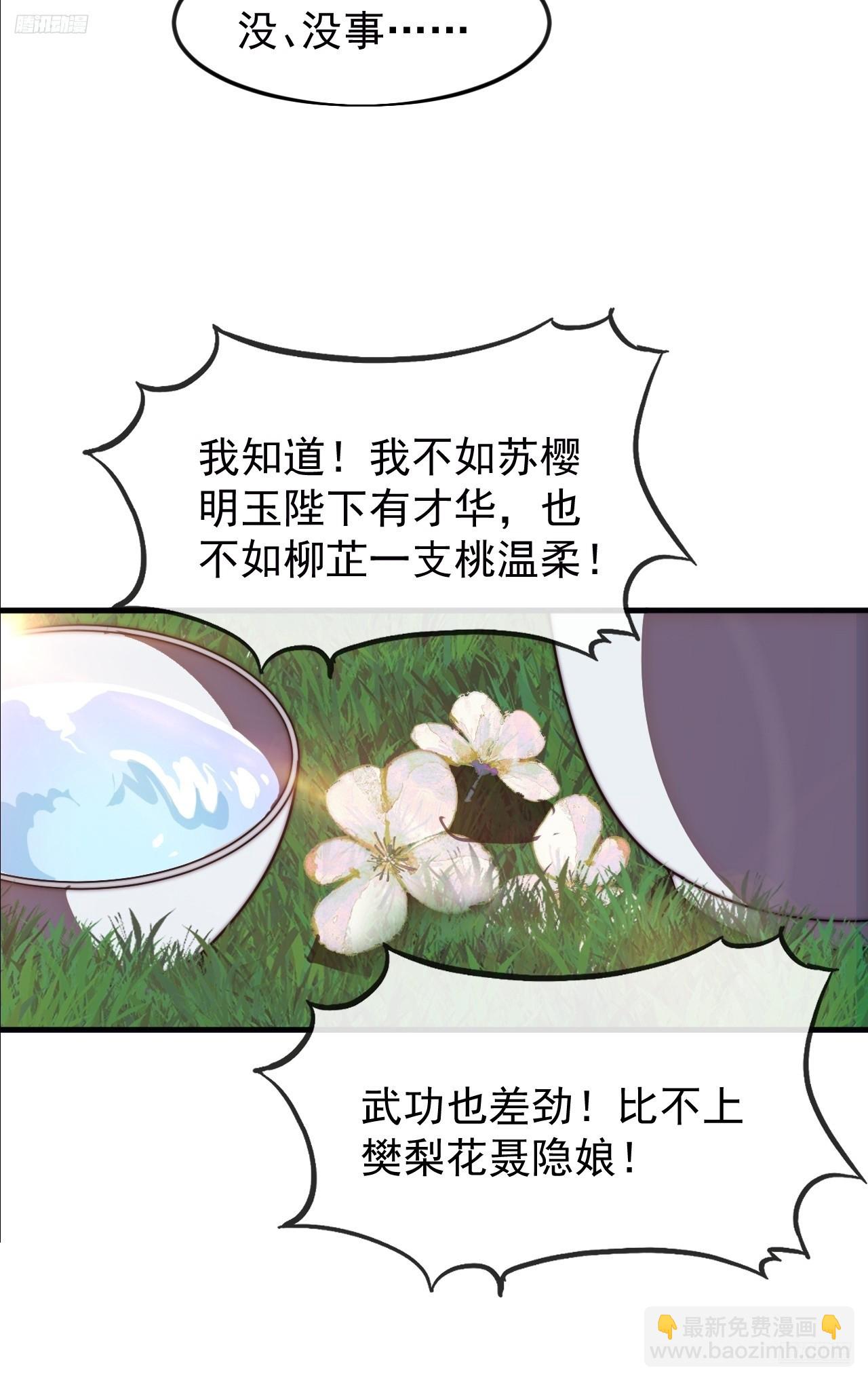 開局一座山 - 第一千一百七十五話：壓寨夫君 - 5