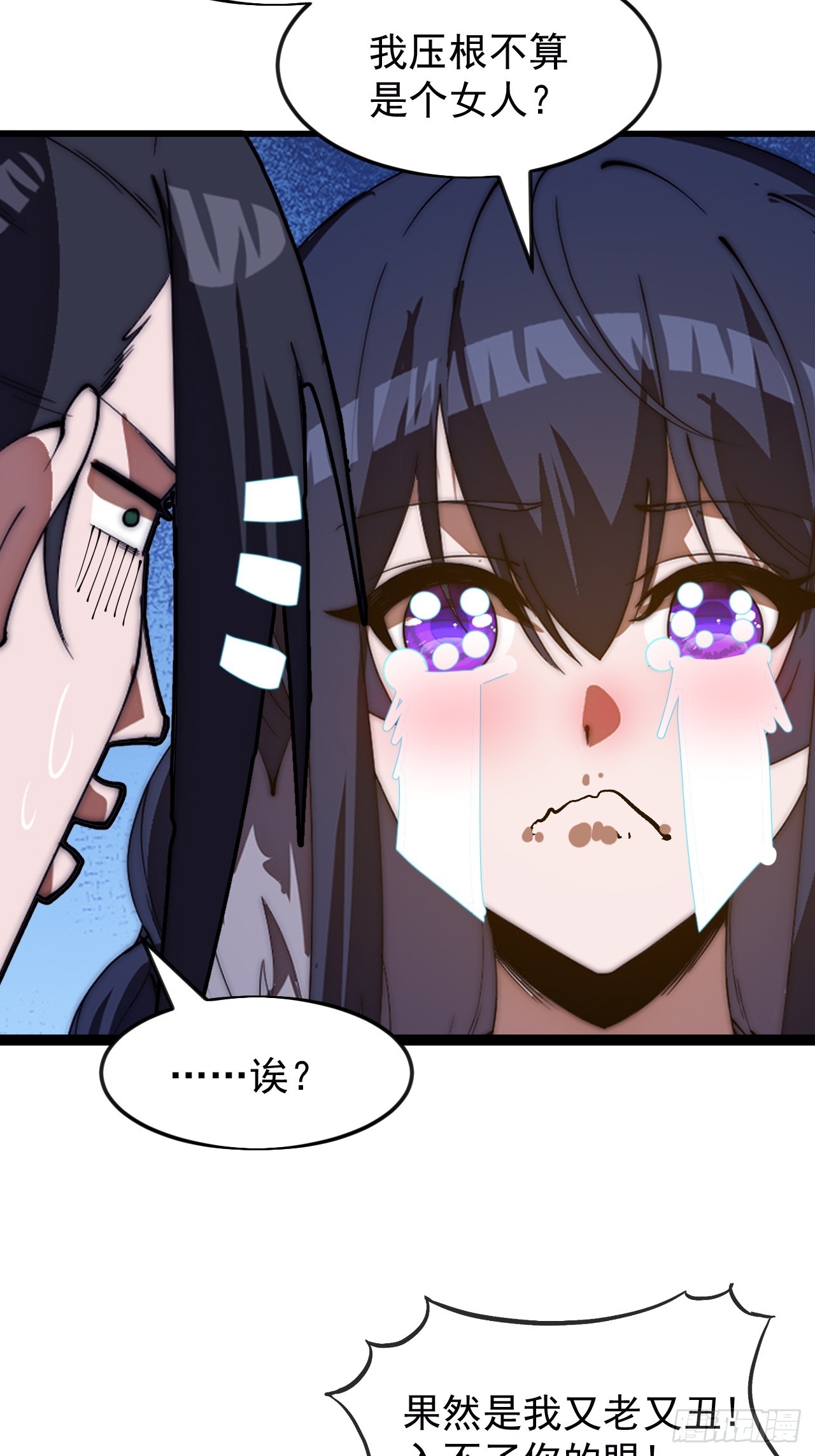 開局一座山 - 第一千一百七十五話：壓寨夫君 - 2