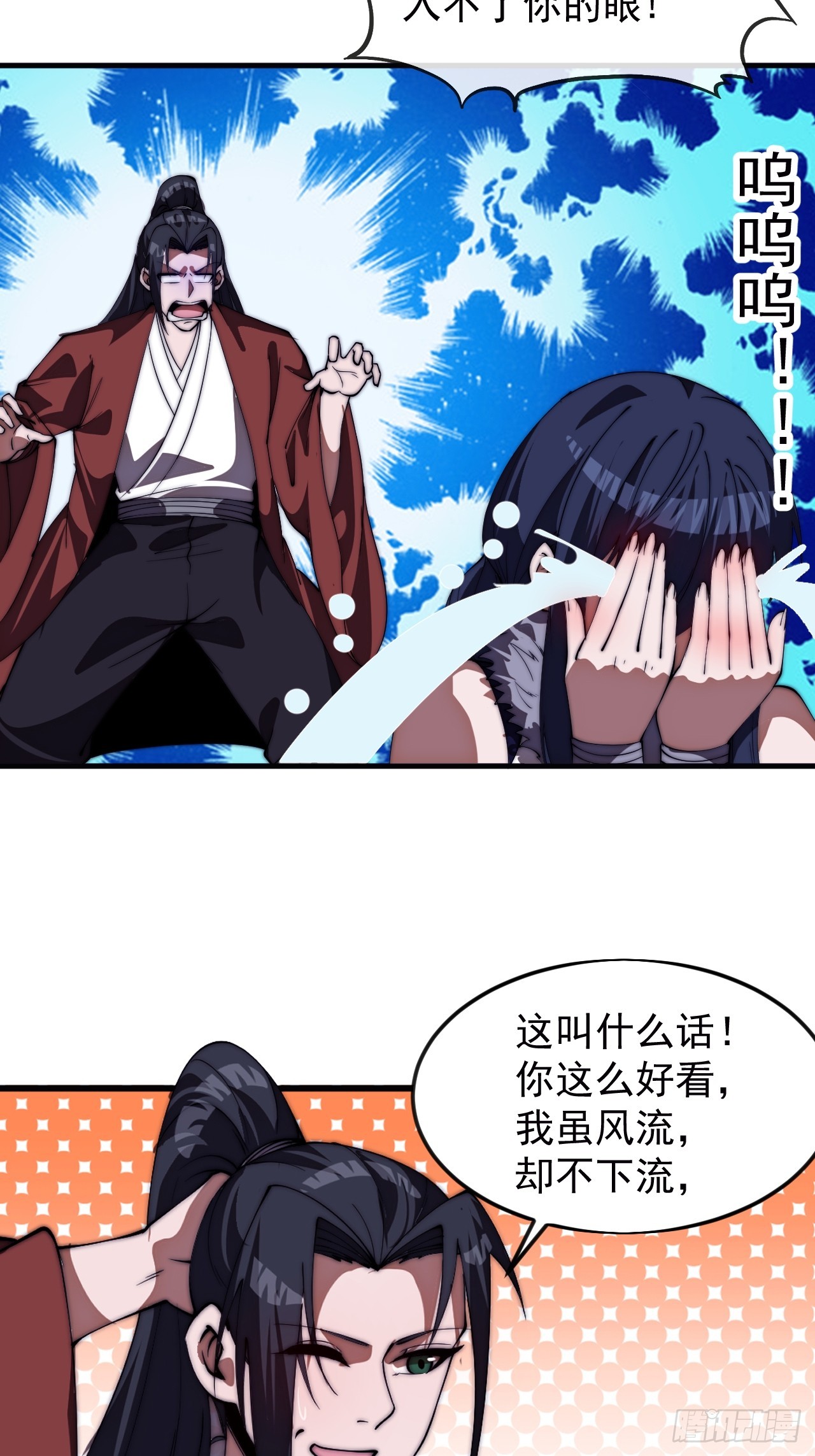 開局一座山 - 第一千一百七十五話：壓寨夫君 - 3