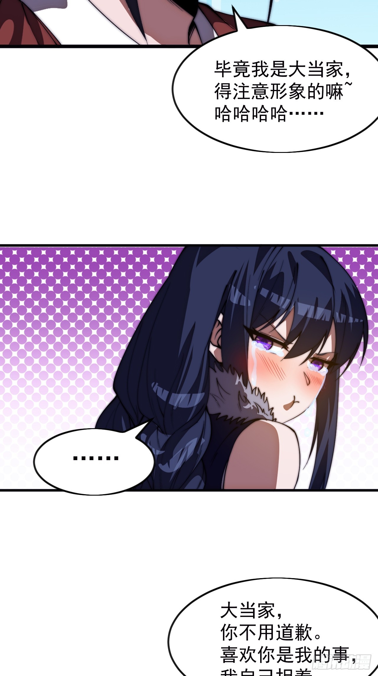 開局一座山 - 第一千一百七十五話：壓寨夫君 - 5