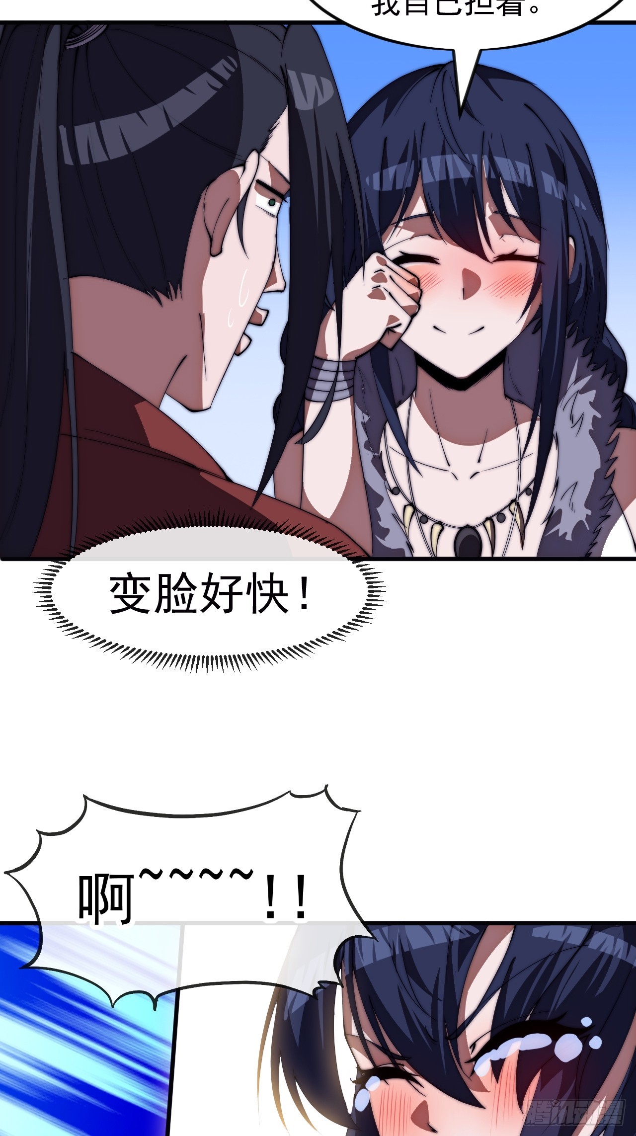 開局一座山 - 第一千一百七十五話：壓寨夫君 - 6