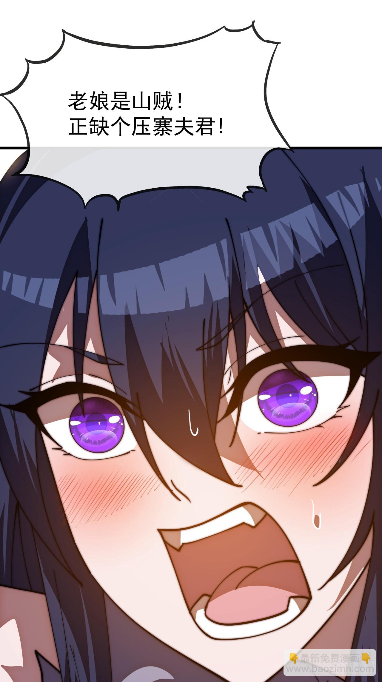 開局一座山 - 第一千一百七十五話：壓寨夫君 - 1