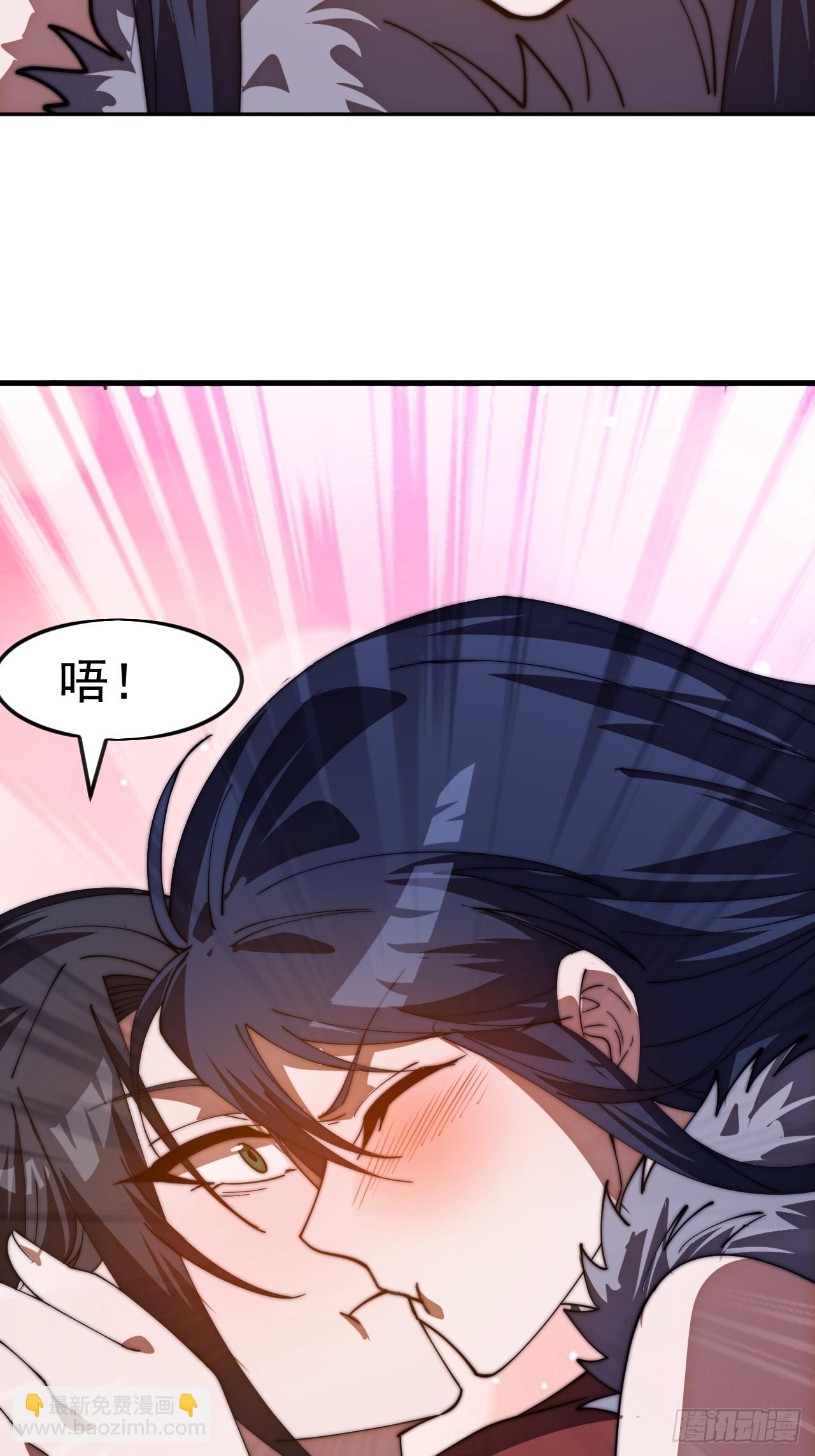 開局一座山 - 第一千一百七十五話：壓寨夫君 - 2