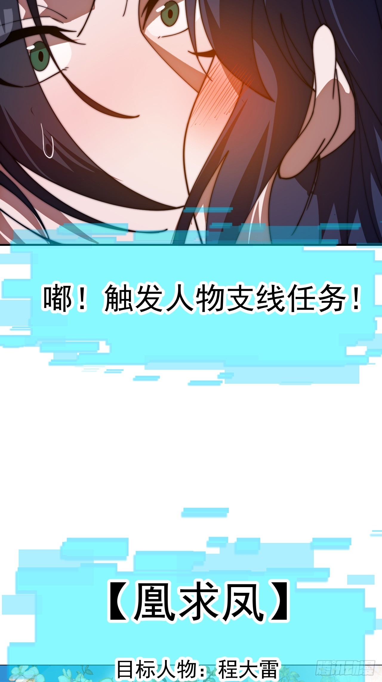 開局一座山 - 第一千一百七十五話：壓寨夫君 - 4