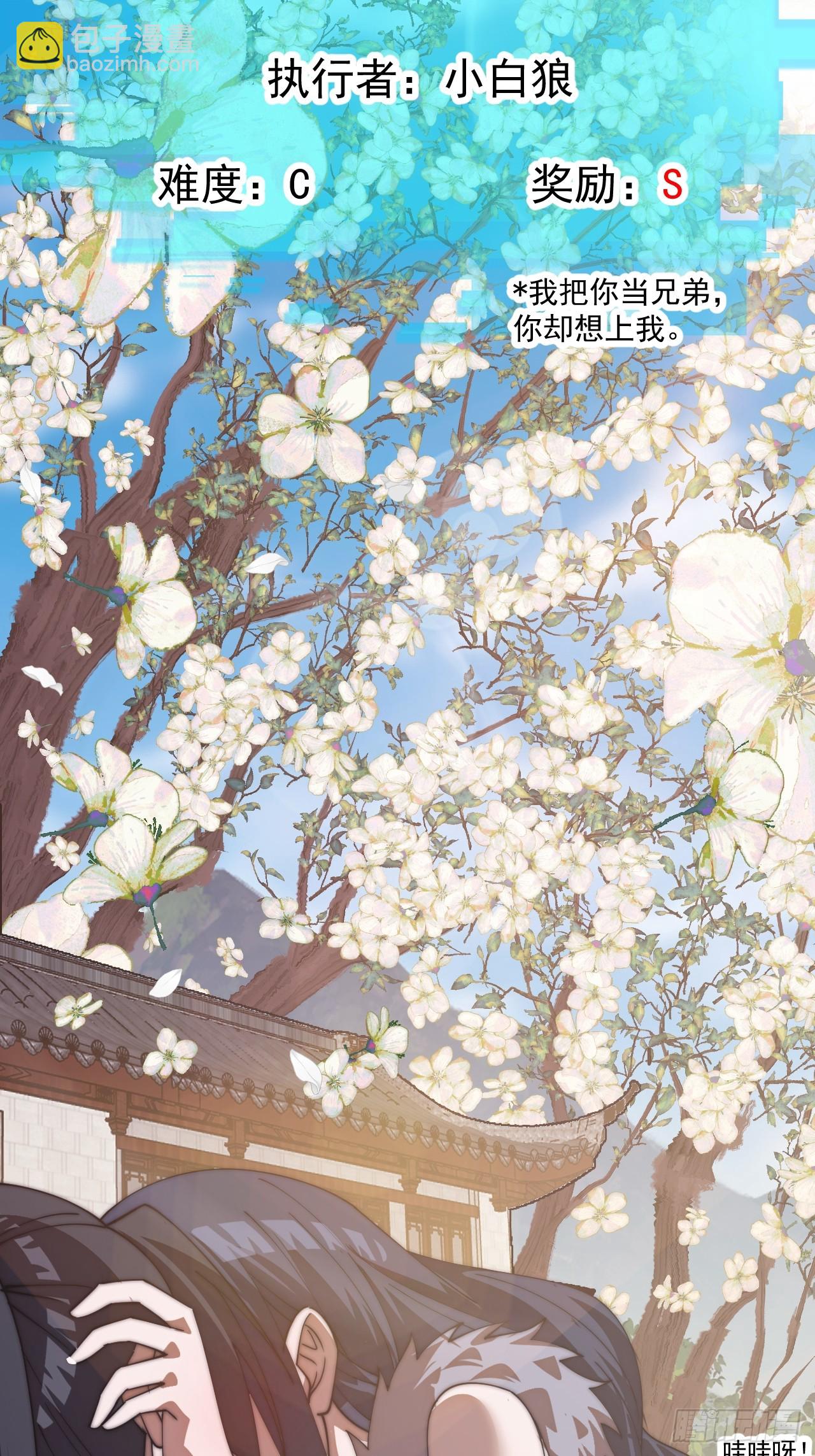 開局一座山 - 第一千一百七十五話：壓寨夫君 - 5