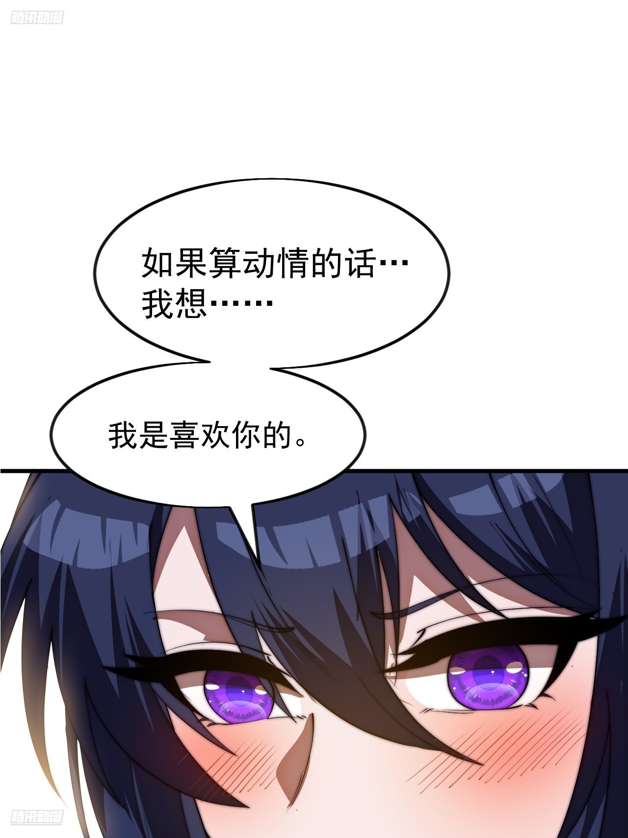 開局一座山 - 第一千一百七十五話：壓寨夫君 - 3