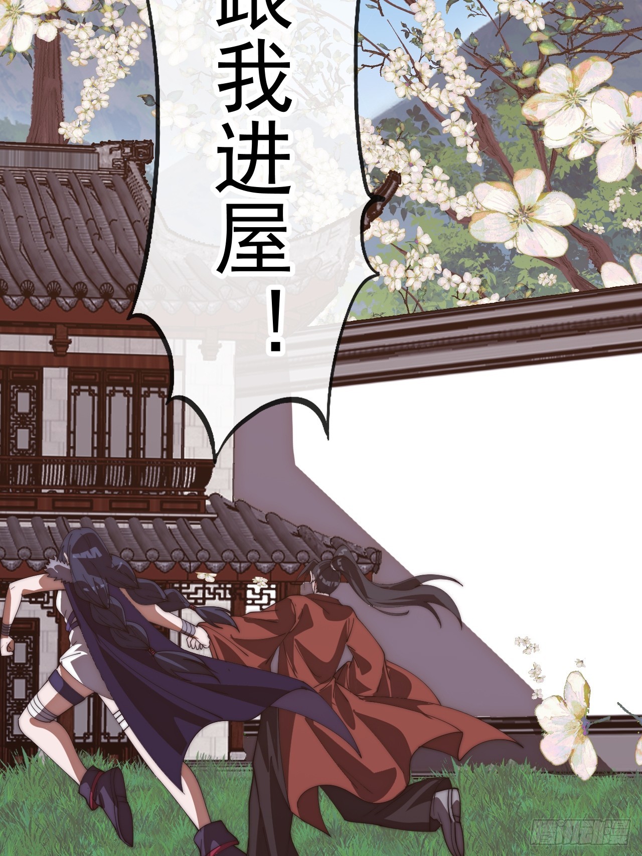 開局一座山 - 第一千一百七十五話：壓寨夫君 - 2