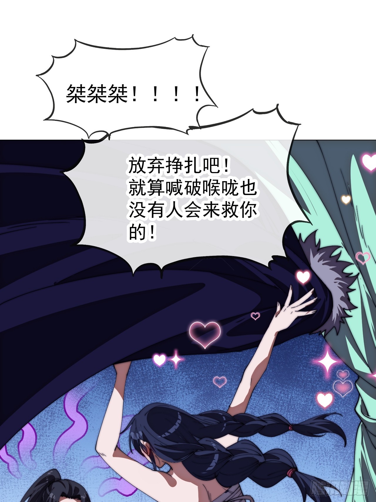 開局一座山 - 第一千一百七十五話：壓寨夫君 - 4