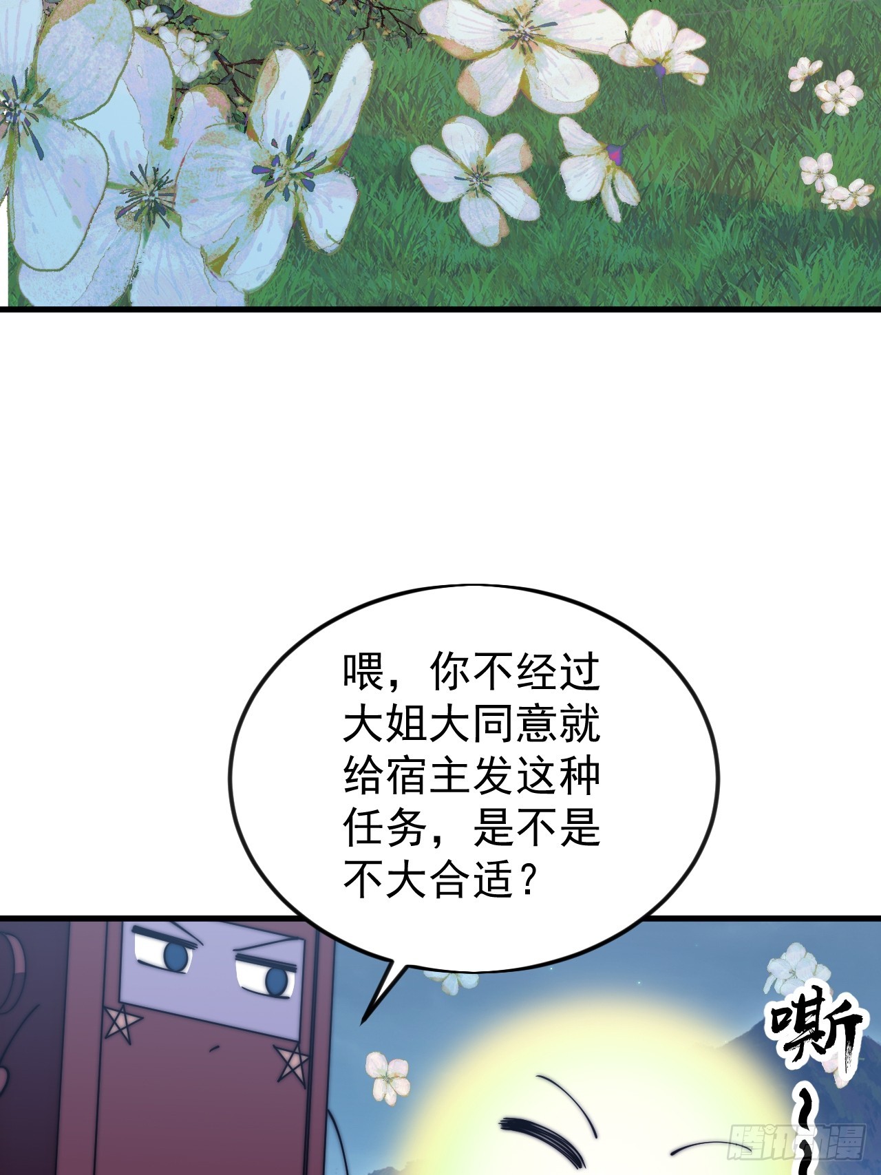 開局一座山 - 第一千一百七十五話：壓寨夫君 - 7