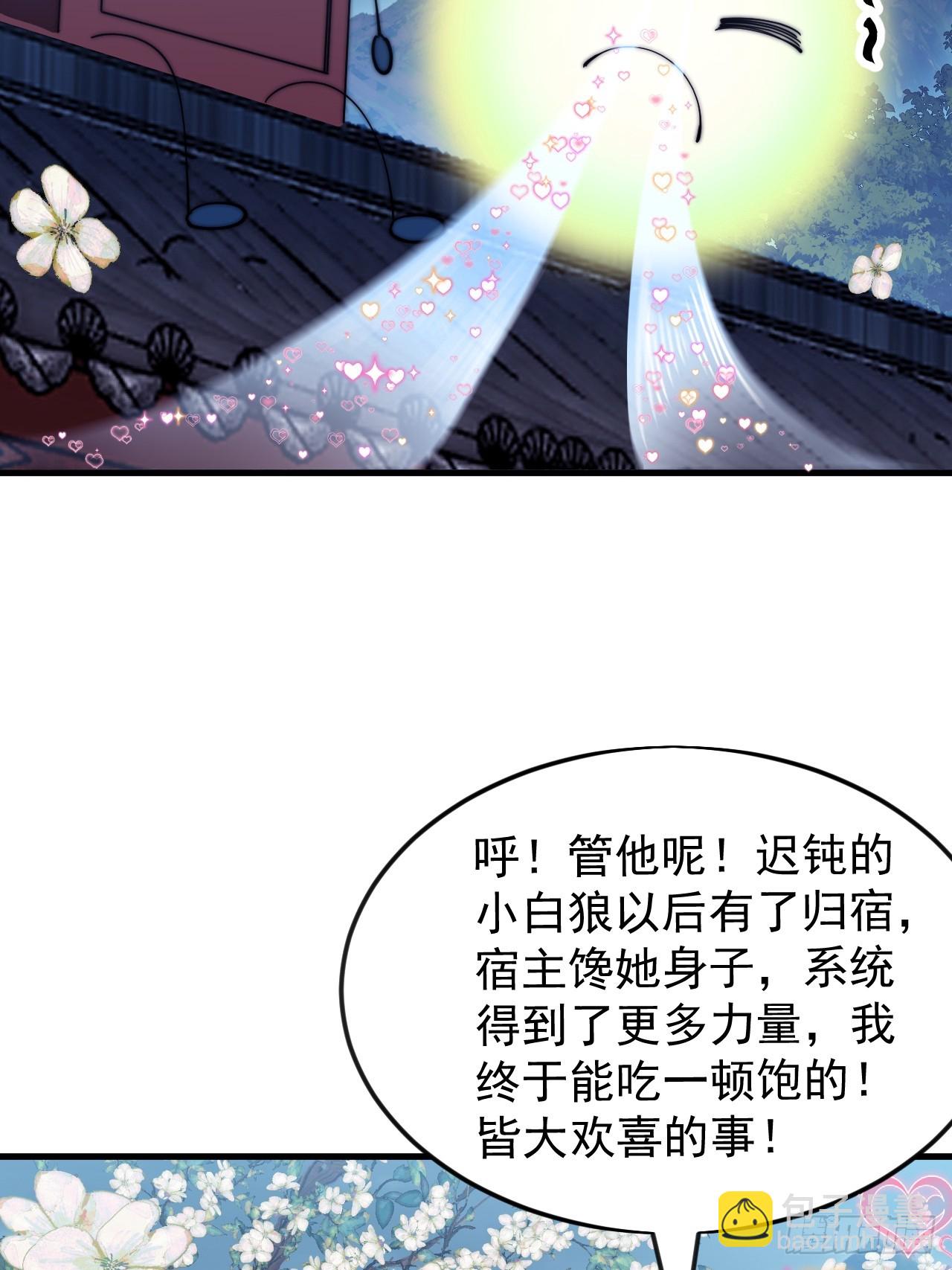 開局一座山 - 第一千一百七十五話：壓寨夫君 - 1