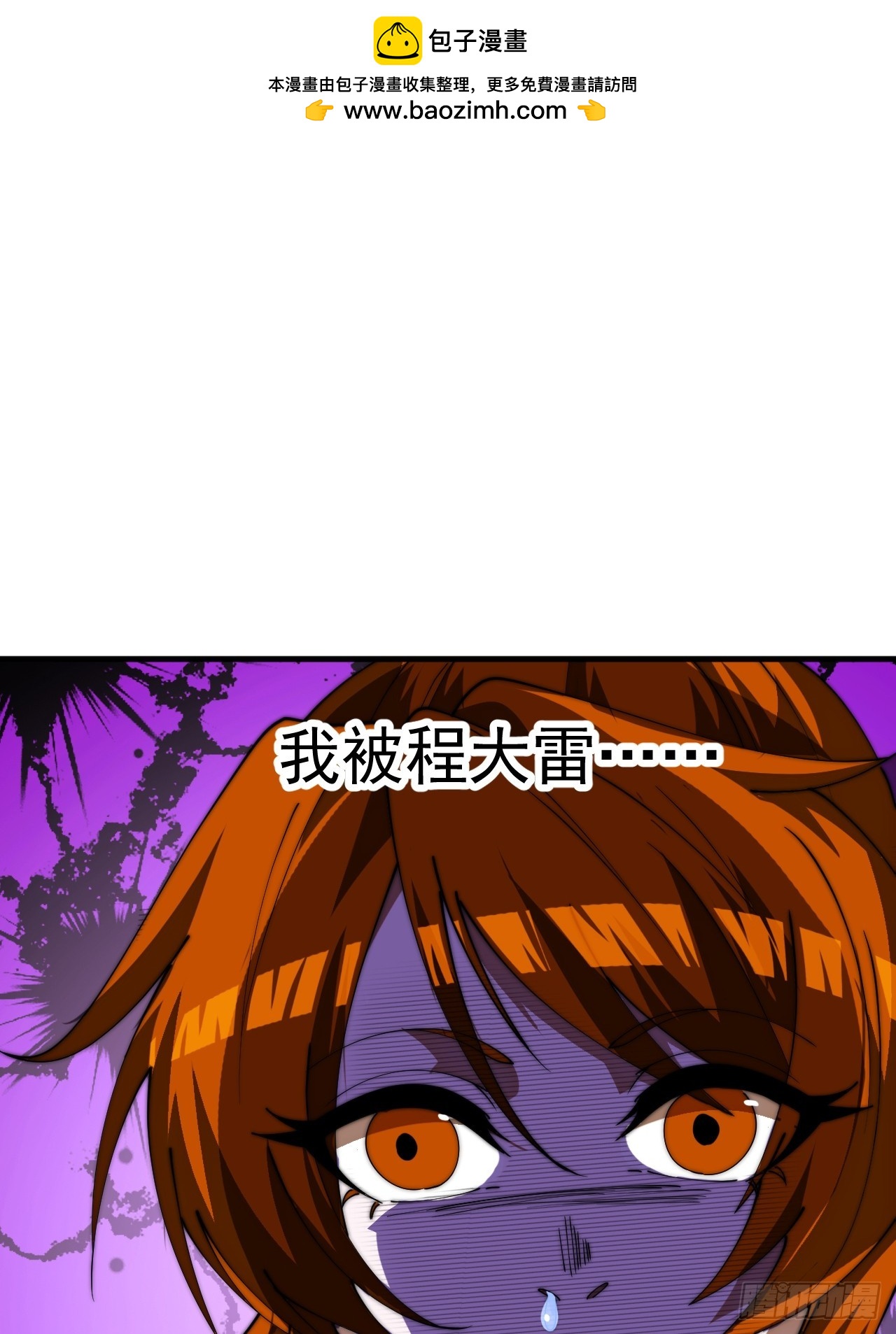 開局一座山 - 第一千一百七十五話：壓寨夫君 - 4