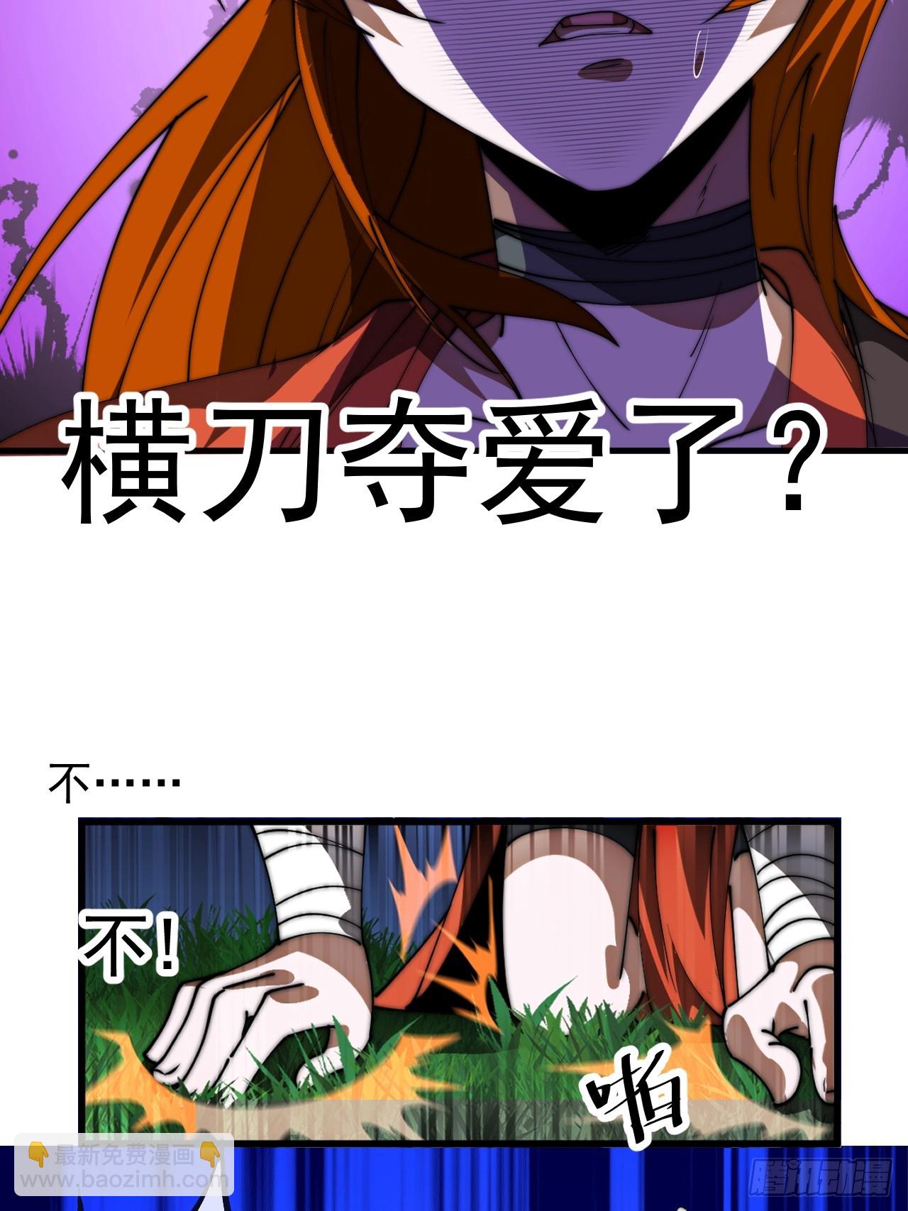 開局一座山 - 第一千一百七十五話：壓寨夫君 - 5