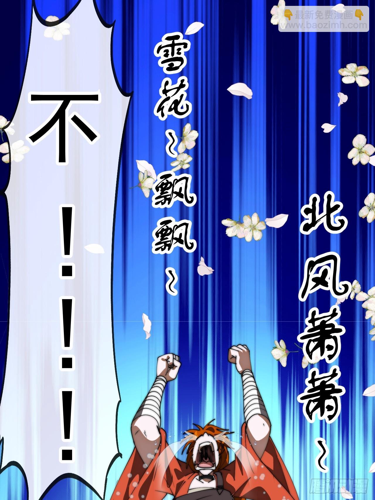 開局一座山 - 第一千一百七十五話：壓寨夫君 - 6