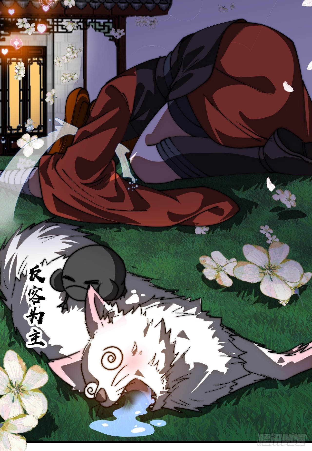 開局一座山 - 第一千一百七十五話：壓寨夫君 - 2