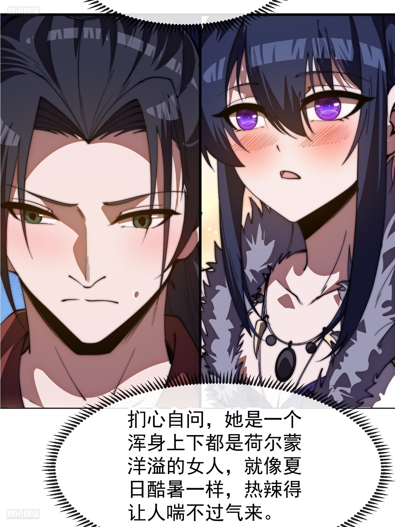 開局一座山 - 第一千一百七十五話：壓寨夫君 - 6