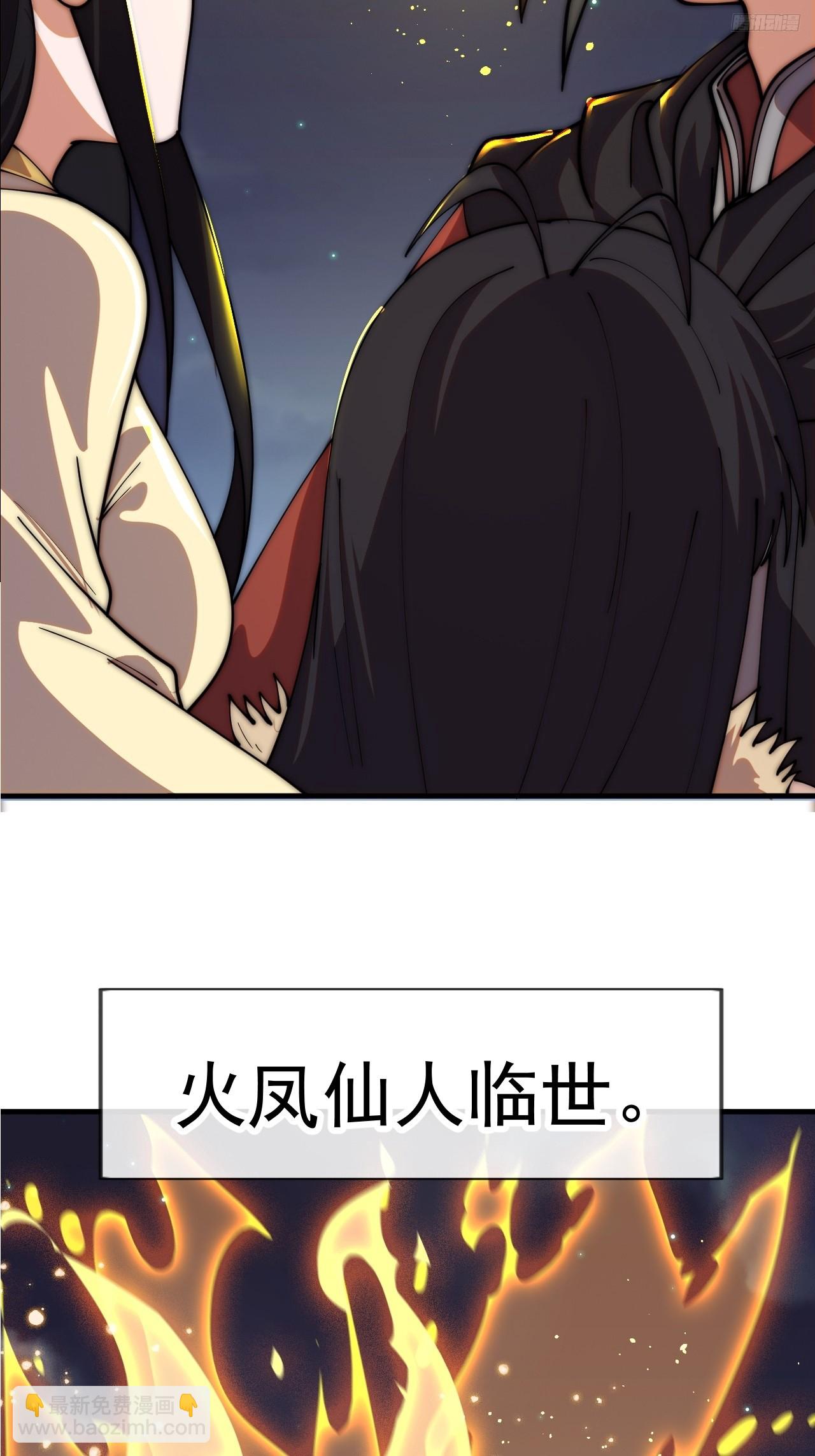 開局一座山 - 第一千一百七十七話：暢聊往事 - 3