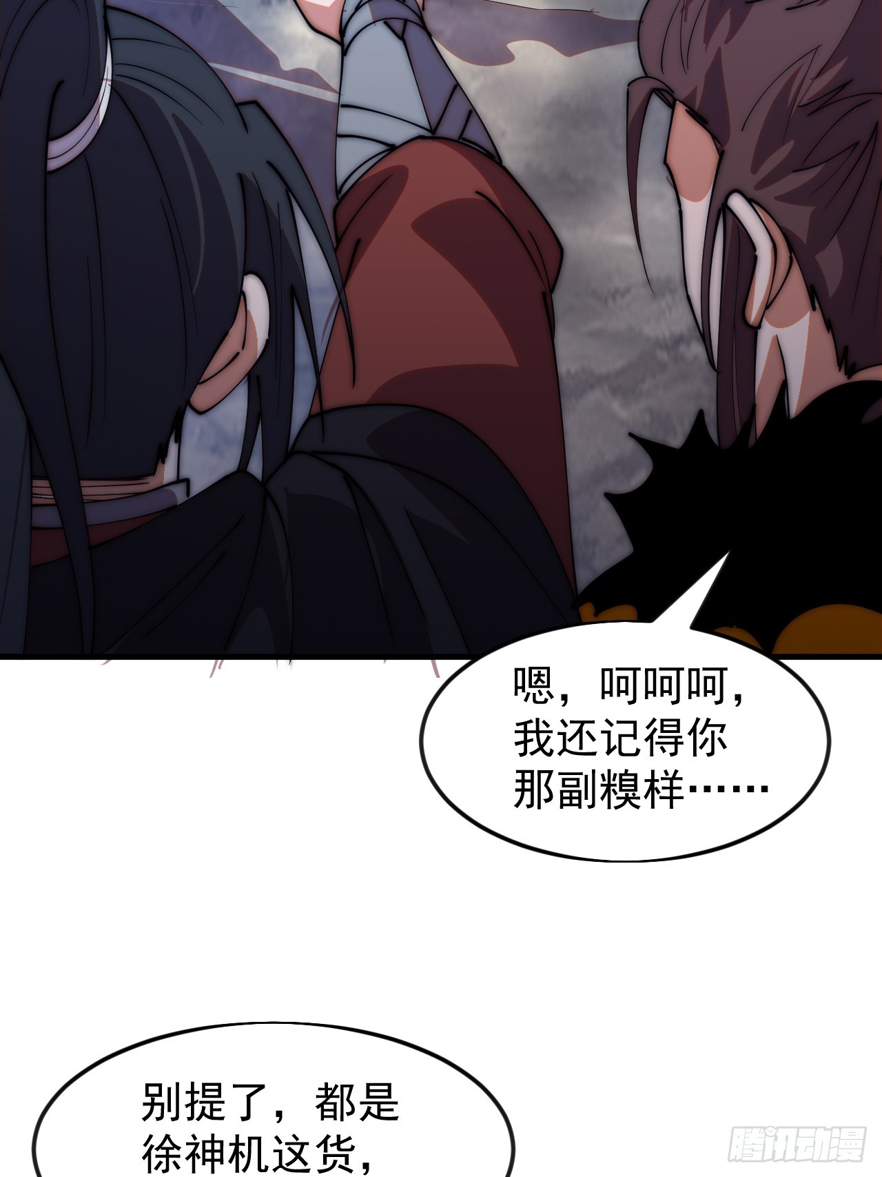 開局一座山 - 第一千一百七十七話：暢聊往事 - 7