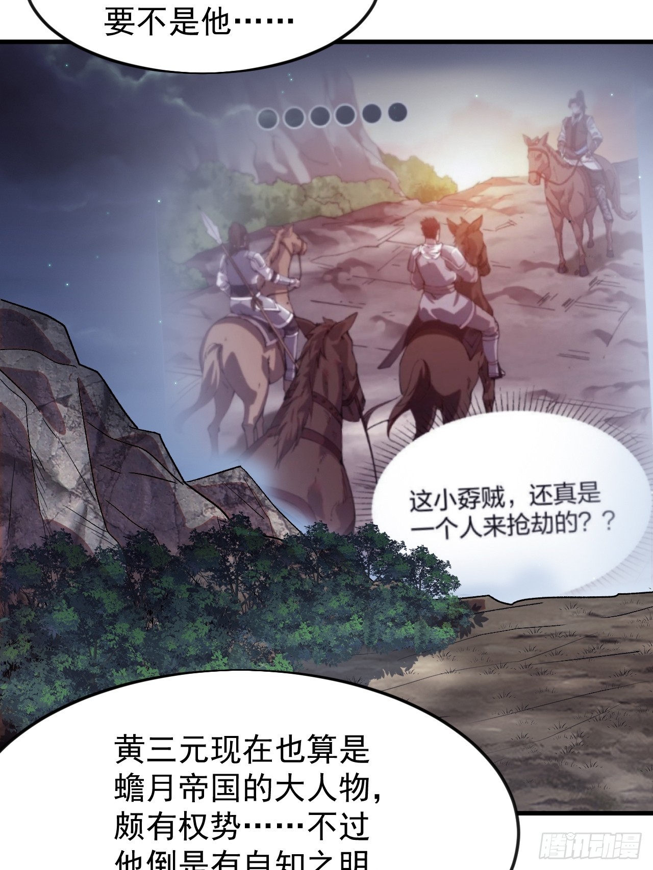 開局一座山 - 第一千一百七十七話：暢聊往事 - 1