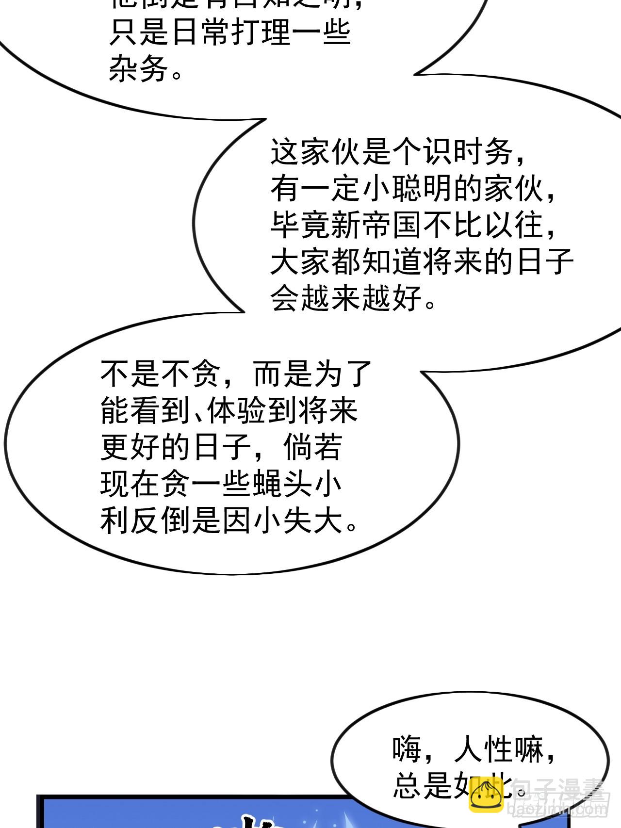 開局一座山 - 第一千一百七十七話：暢聊往事 - 2