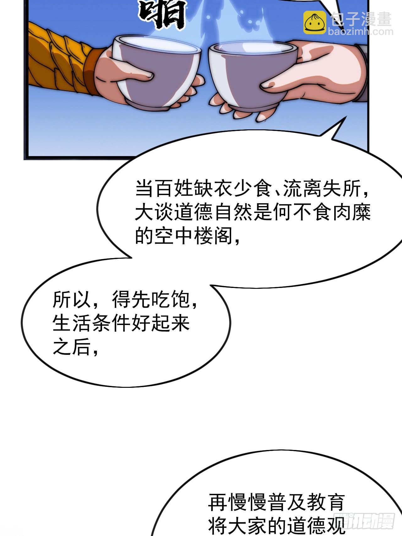 開局一座山 - 第一千一百七十七話：暢聊往事 - 3