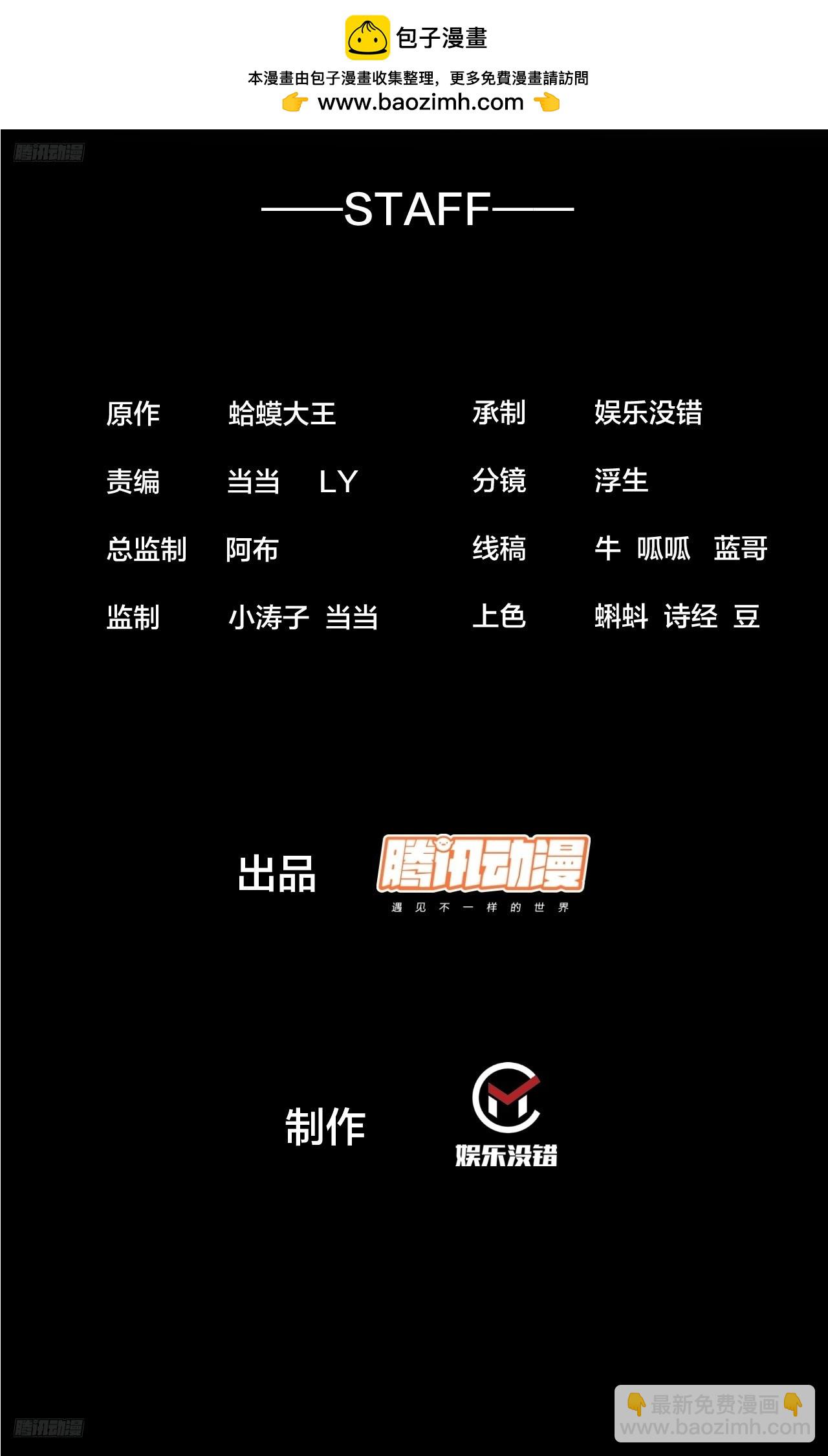 開局一座山 - 第一千一百七十七話：暢聊往事 - 2