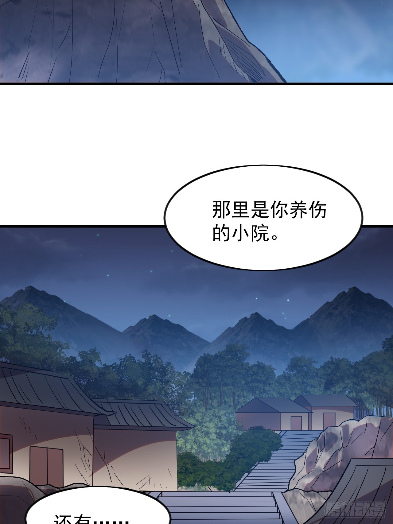 開局一座山 - 第一千一百七十七話：暢聊往事 - 6