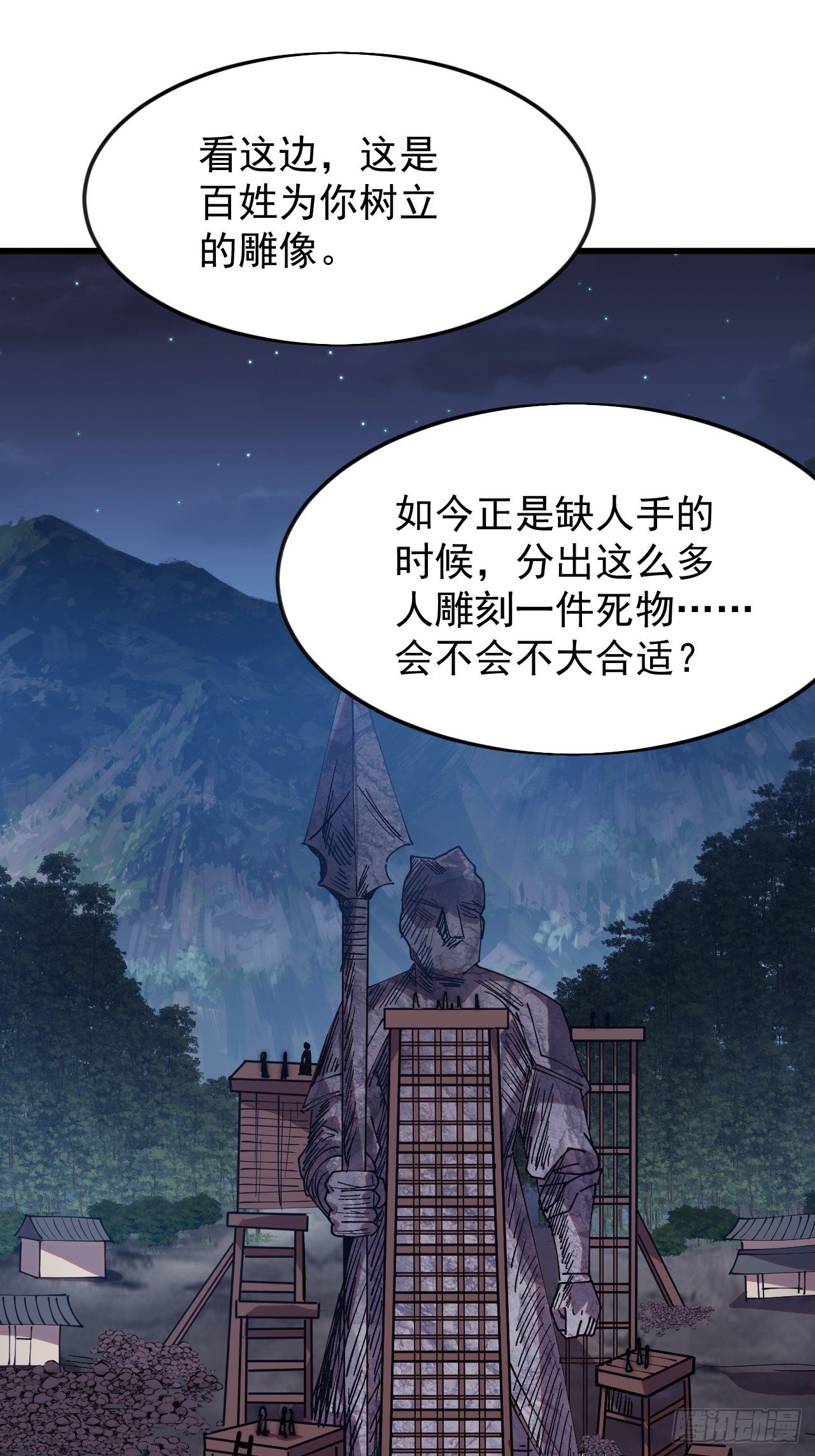 開局一座山 - 第一千一百七十七話：暢聊往事 - 2