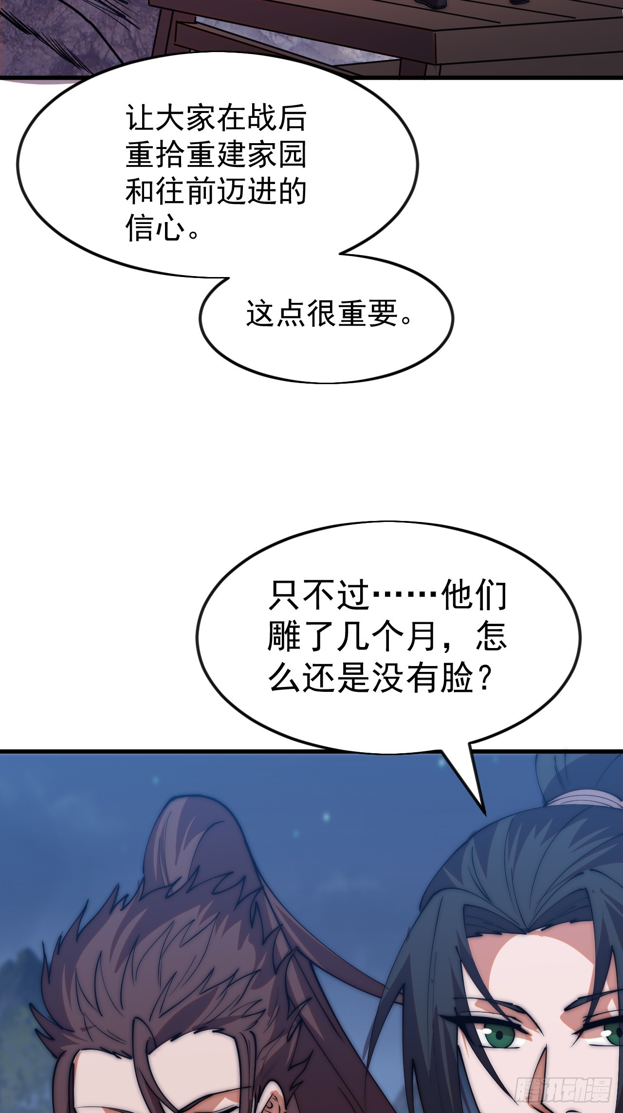 開局一座山 - 第一千一百七十七話：暢聊往事 - 5