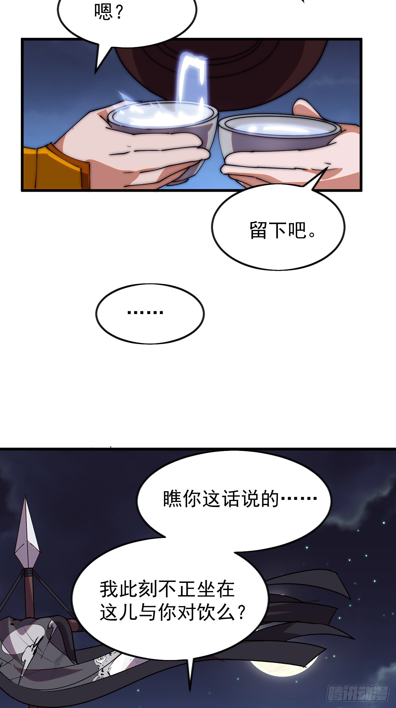 開局一座山 - 第一千一百七十七話：暢聊往事 - 1