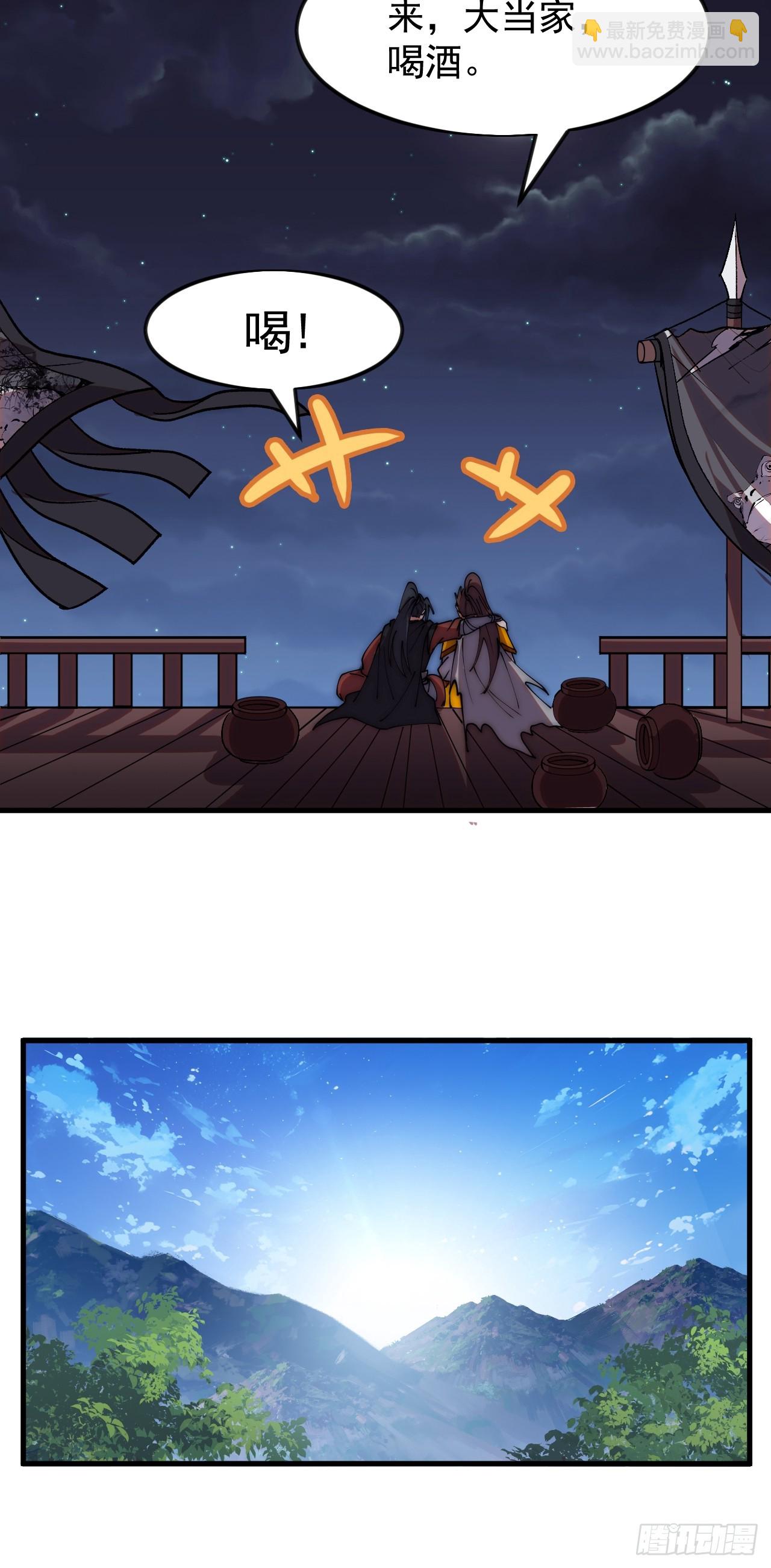 開局一座山 - 第一千一百七十七話：暢聊往事 - 3