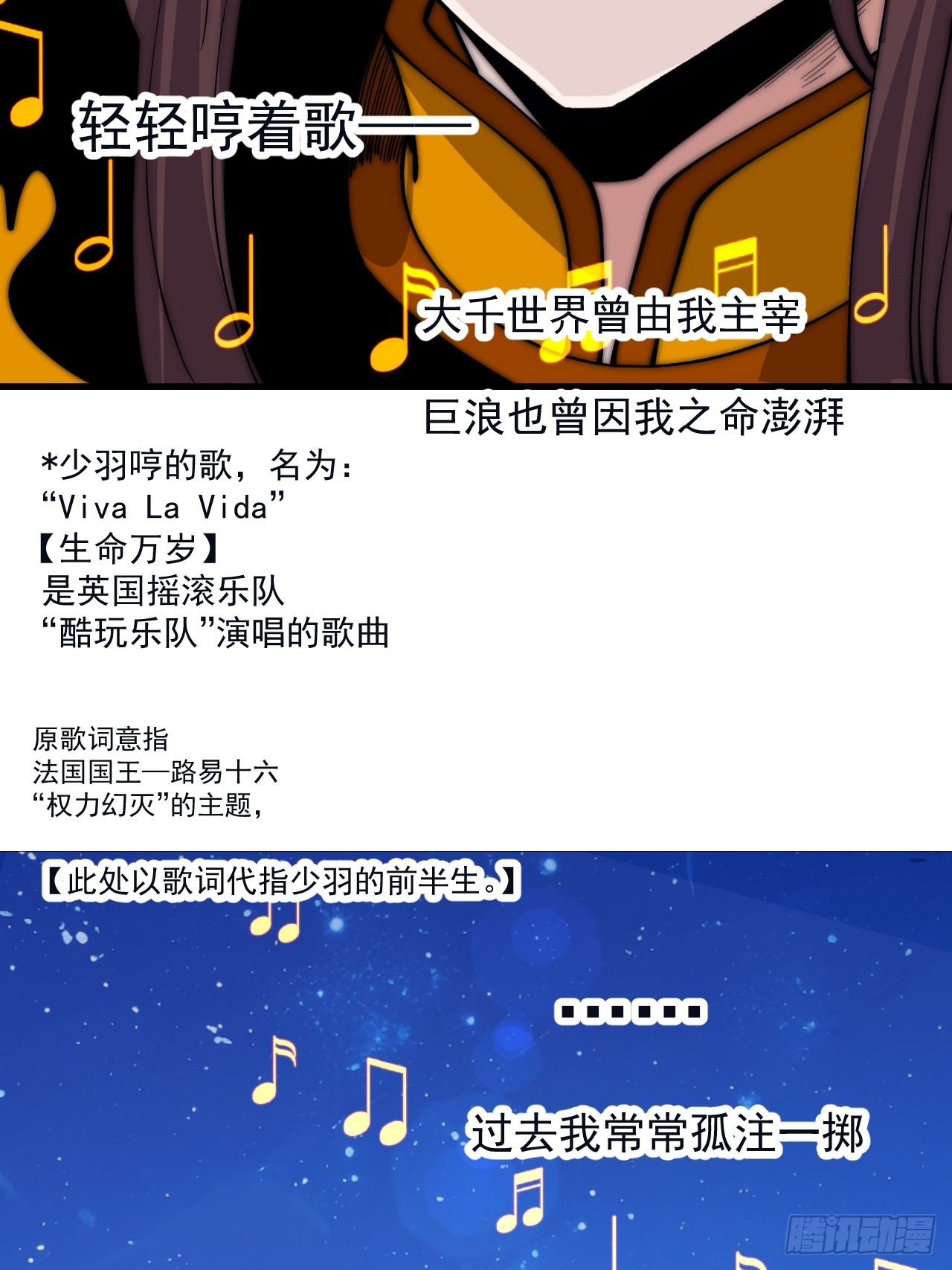 開局一座山 - 第一千一百七十七話：暢聊往事 - 7