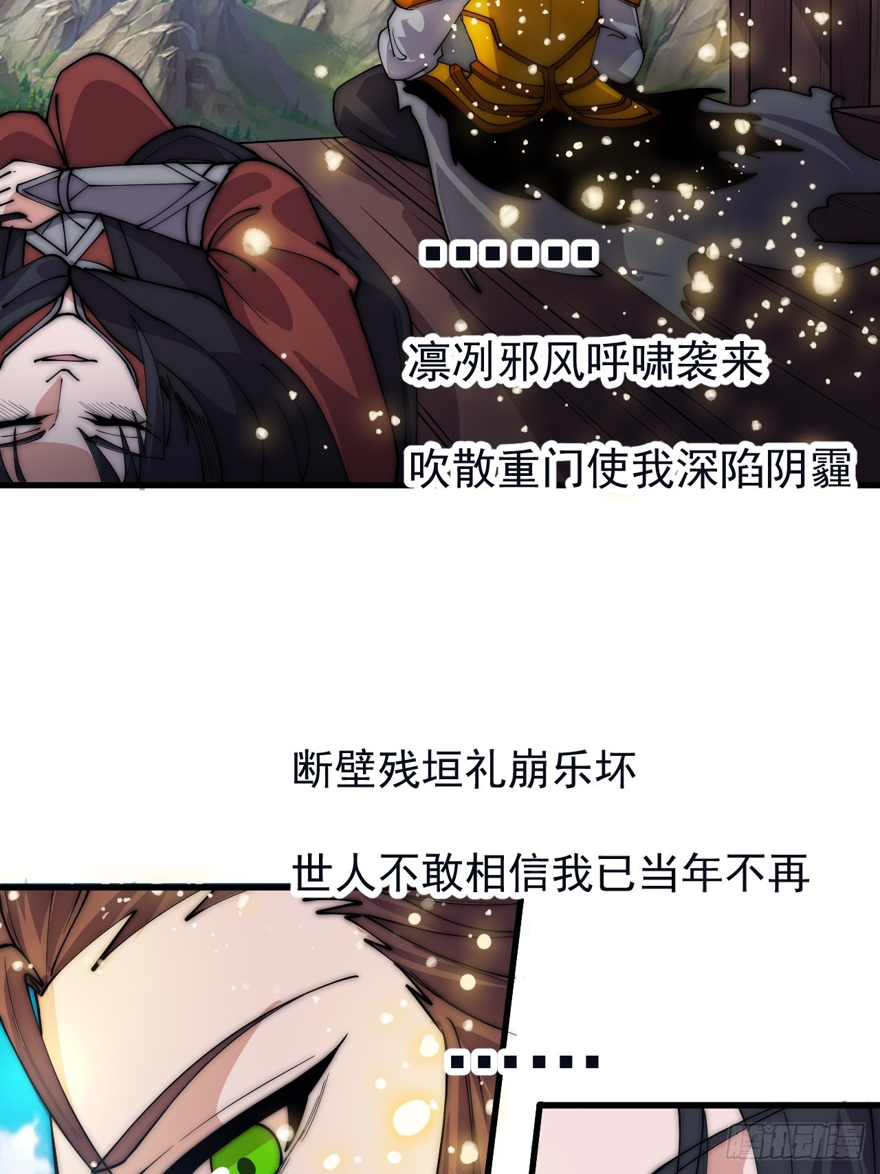 開局一座山 - 第一千一百七十七話：暢聊往事 - 2