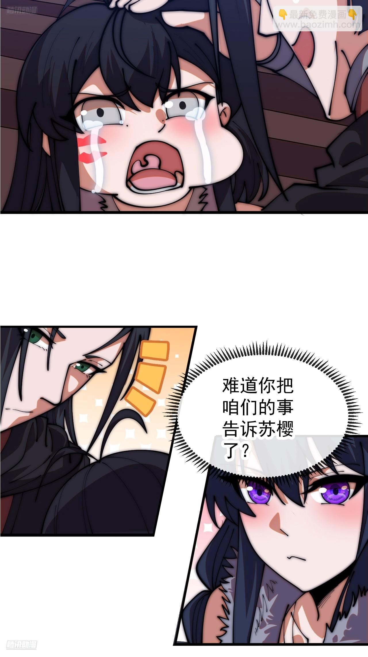 開局一座山 - 第一千一百七十七話：暢聊往事 - 4