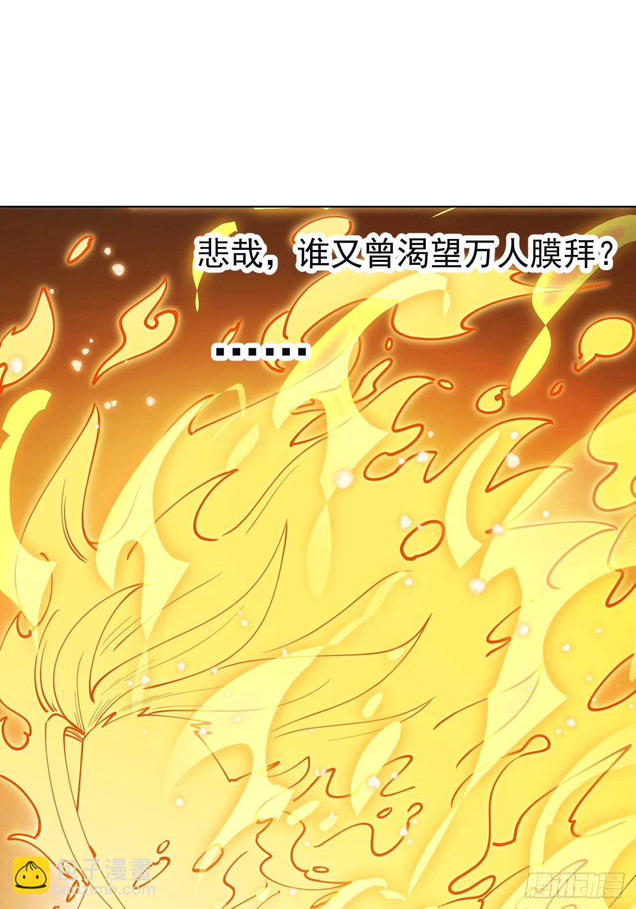 開局一座山 - 第一千一百七十七話：暢聊往事 - 6