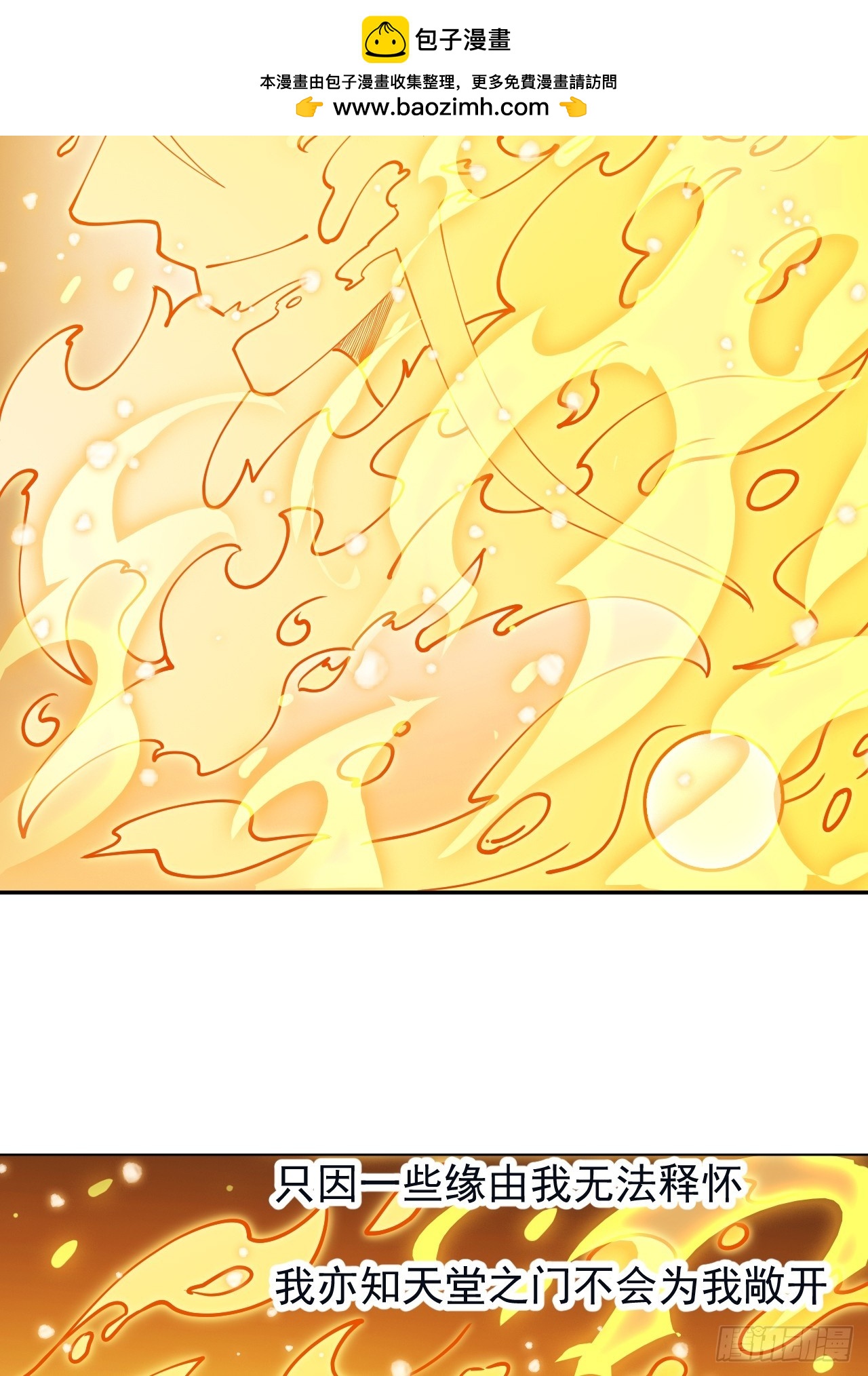 開局一座山 - 第一千一百七十七話：暢聊往事 - 7