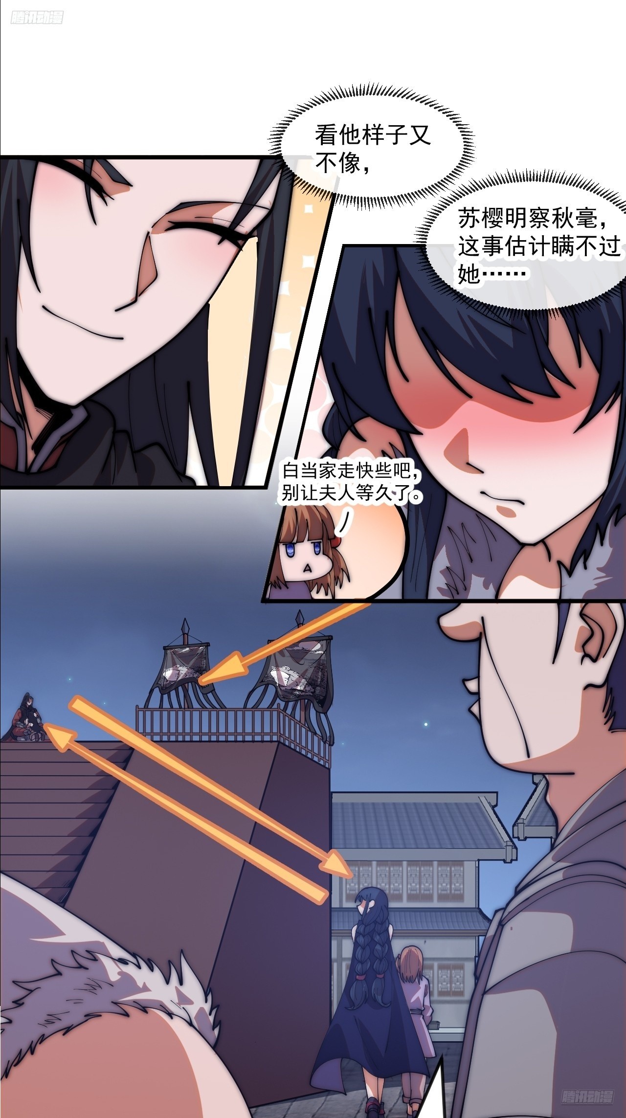 開局一座山 - 第一千一百七十七話：暢聊往事 - 5