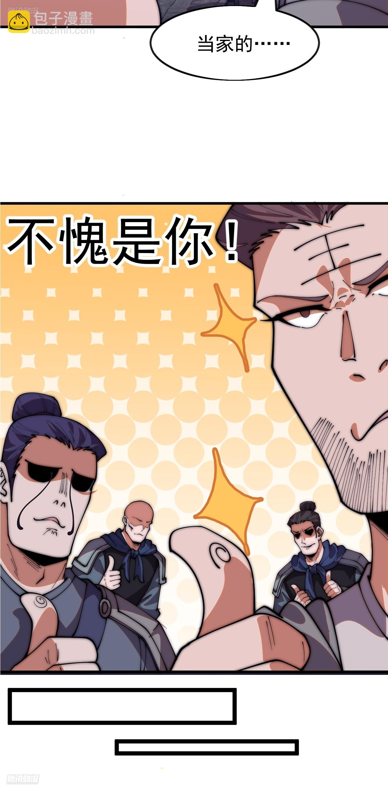 開局一座山 - 第一千一百七十七話：暢聊往事 - 6