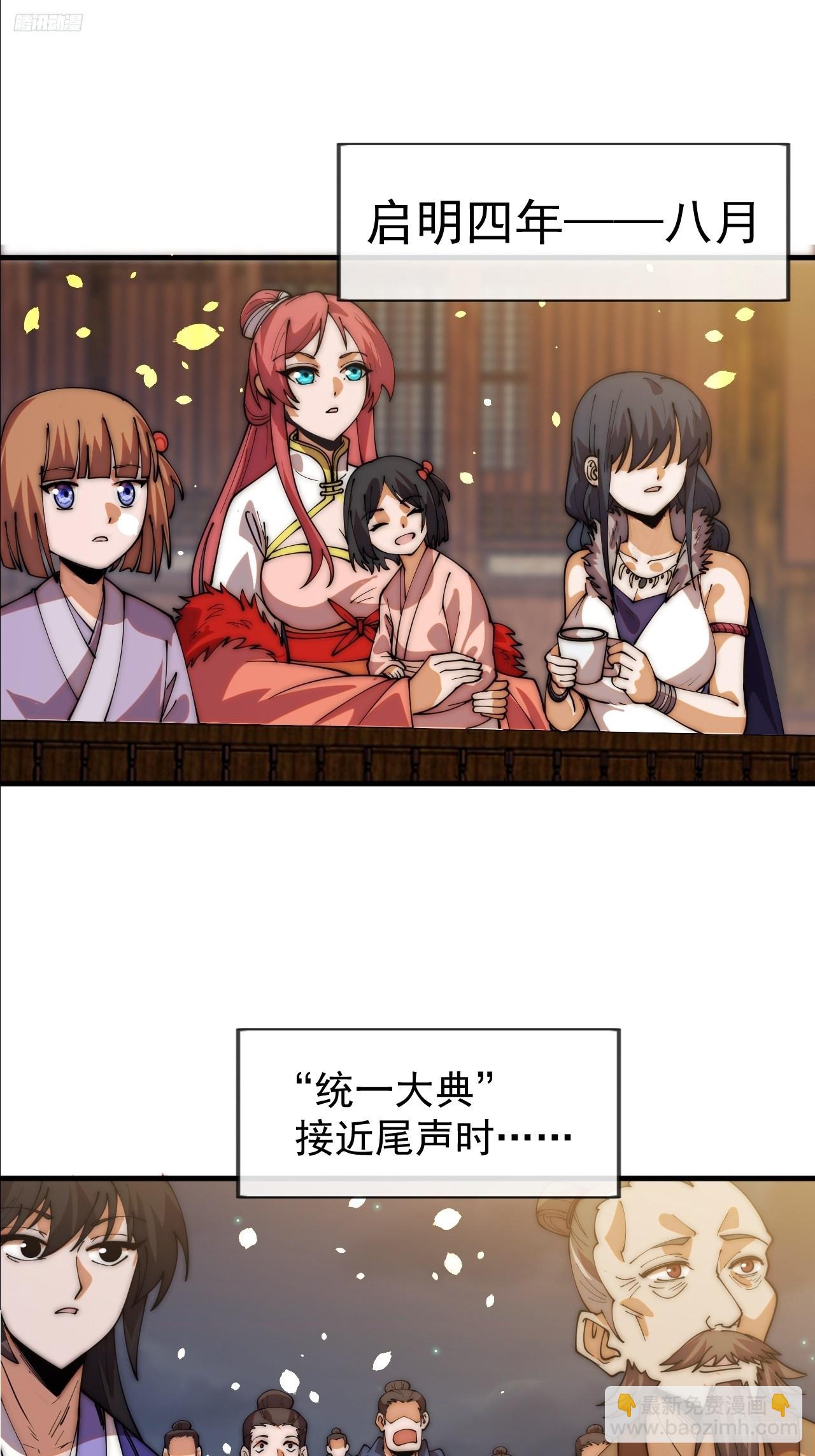 開局一座山 - 第一千一百七十七話：暢聊往事 - 7