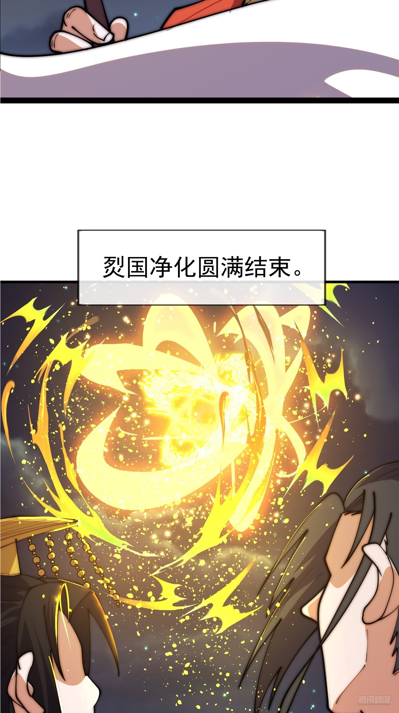 開局一座山 - 第一千一百七十七話：暢聊往事 - 2