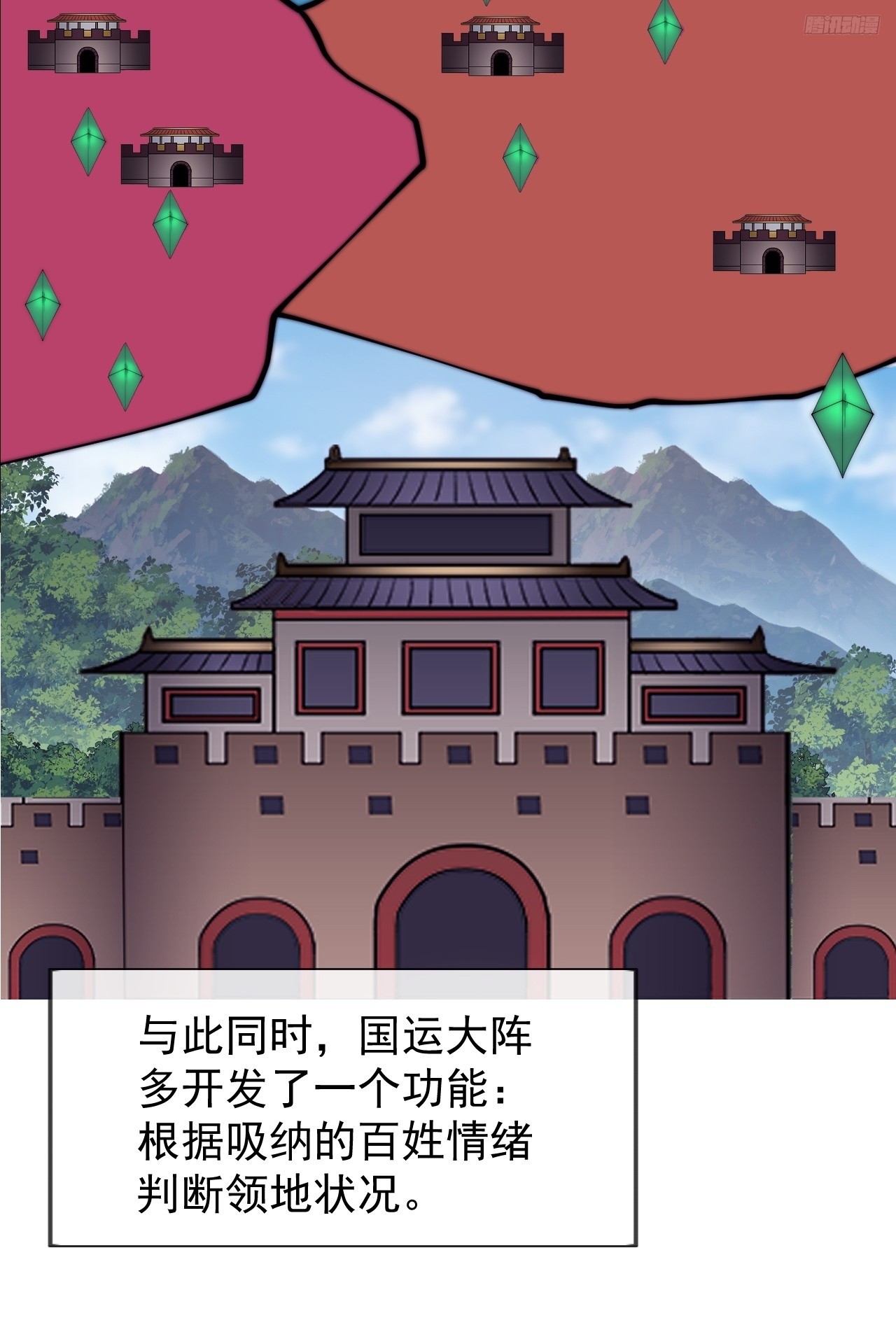 開局一座山 - 第一千一百七十九話：萬民傘 - 3