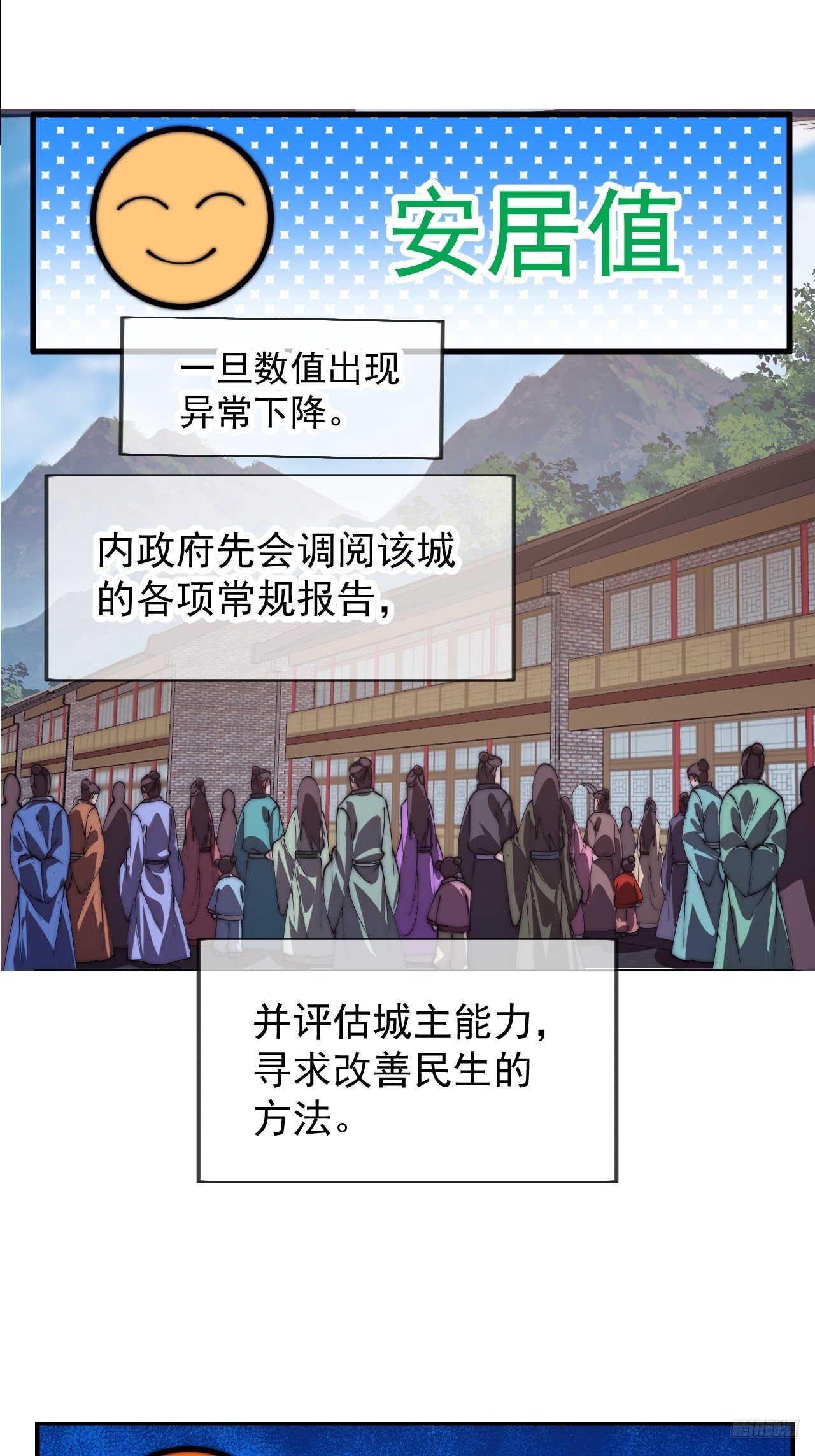 開局一座山 - 第一千一百七十九話：萬民傘 - 4