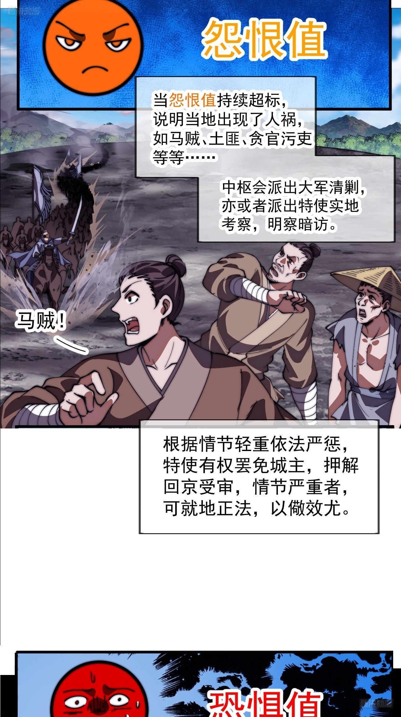 開局一座山 - 第一千一百七十九話：萬民傘 - 5