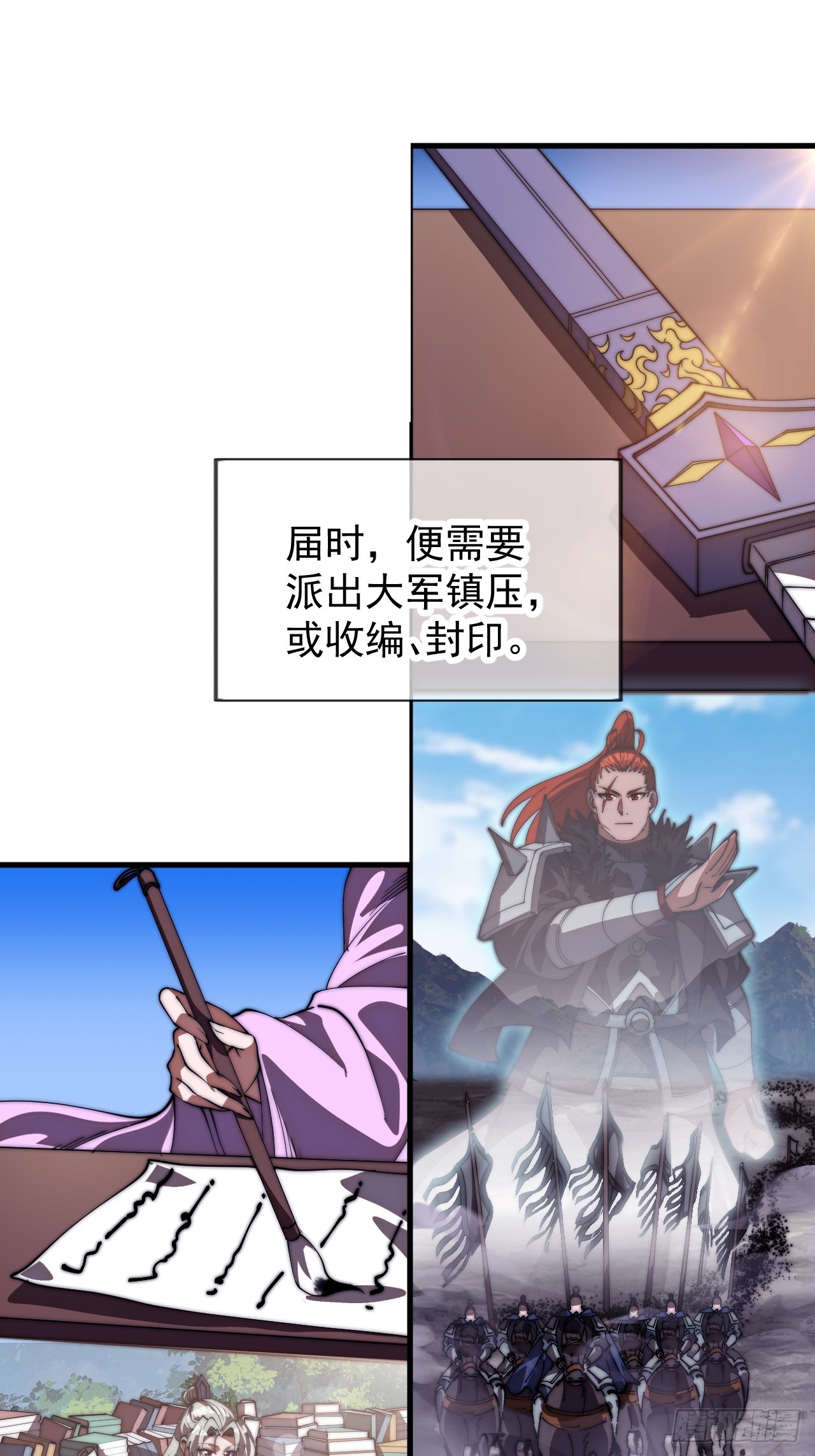 開局一座山 - 第一千一百七十九話：萬民傘 - 7