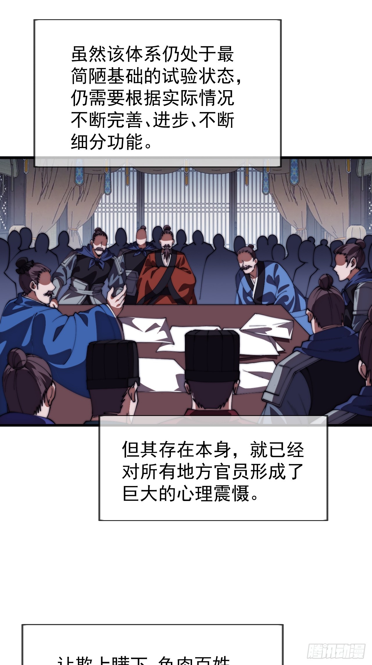 開局一座山 - 第一千一百七十九話：萬民傘 - 3