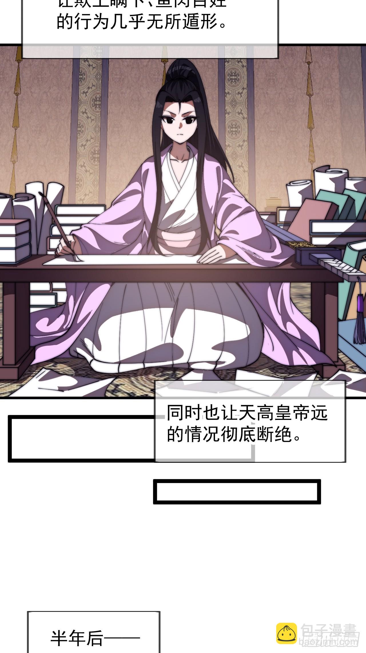 開局一座山 - 第一千一百七十九話：萬民傘 - 4