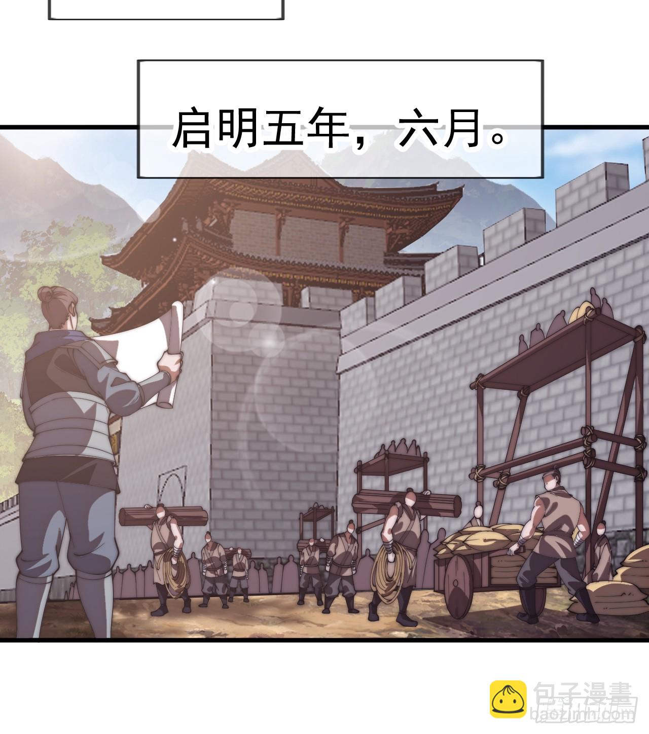 開局一座山 - 第一千一百七十九話：萬民傘 - 5