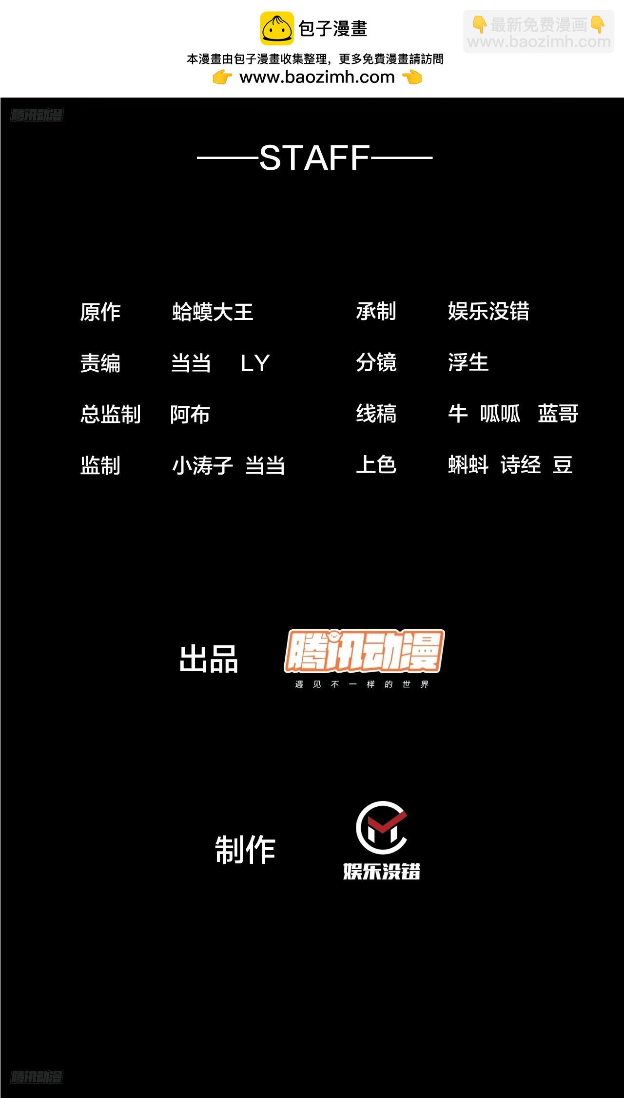 開局一座山 - 第一千一百七十九話：萬民傘 - 2