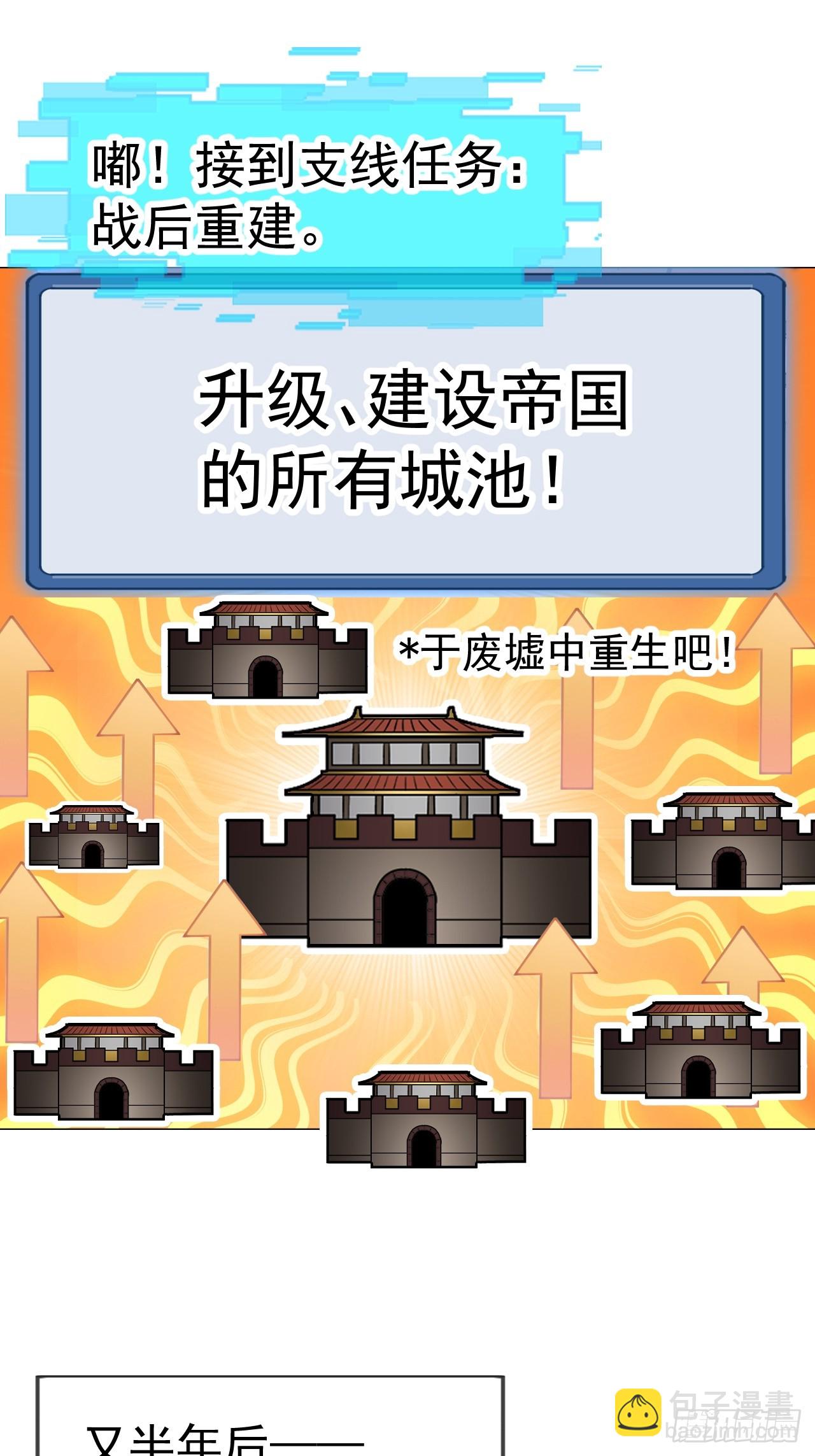 開局一座山 - 第一千一百七十九話：萬民傘 - 6