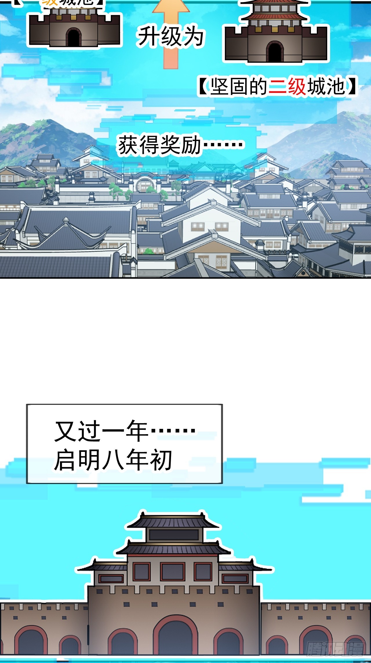 開局一座山 - 第一千一百七十九話：萬民傘 - 1